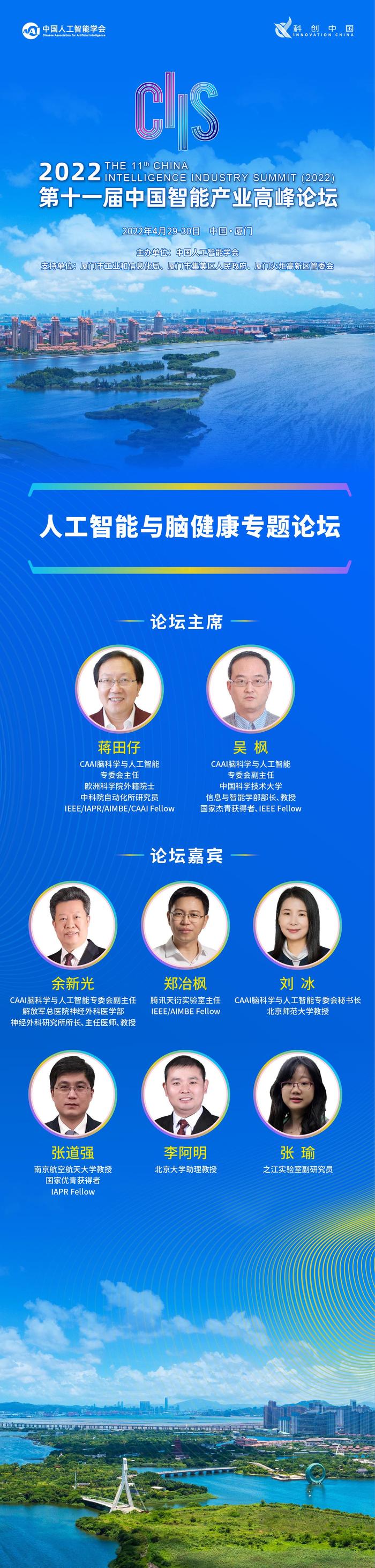 新华全媒+丨东博会手记：人工智能+，从“点”上开花到“链”上结果