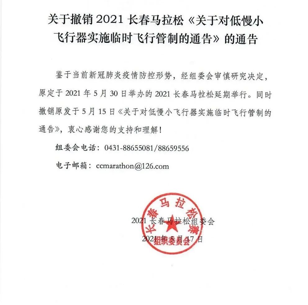 实控人涉内幕交易被处罚，昊海生科紧急公告