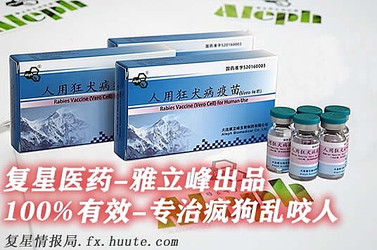 复星医药等成立康复医院公司 含养老服务业务