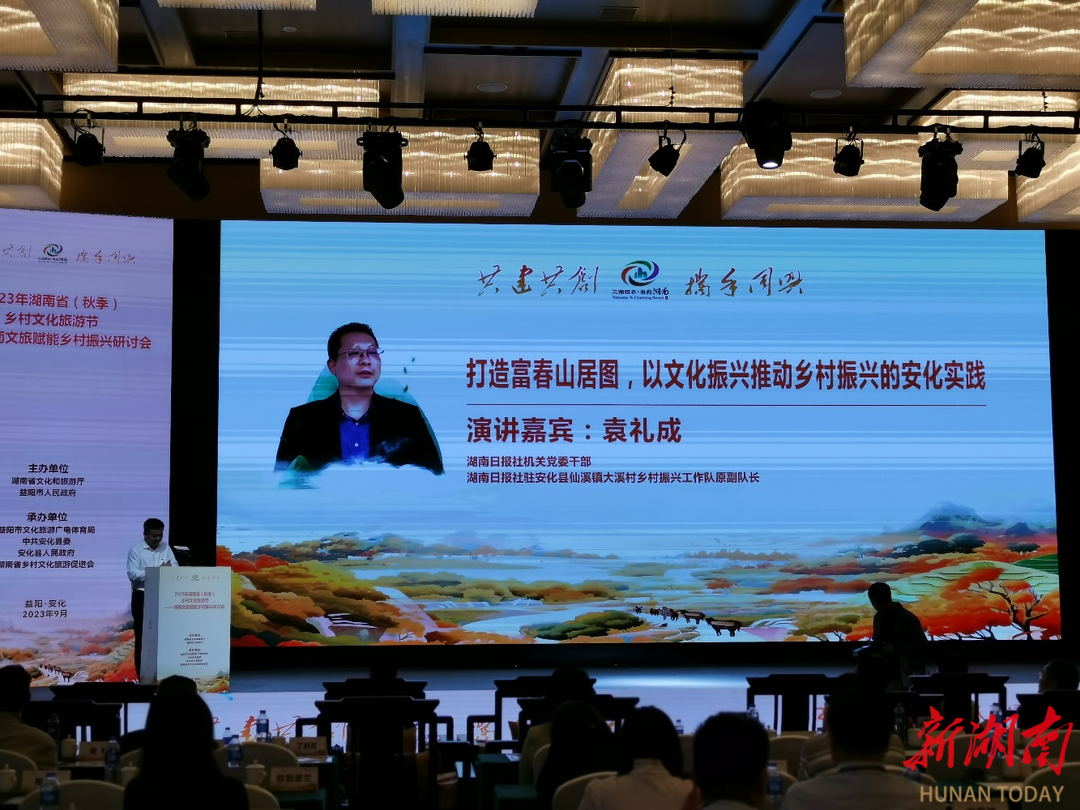 河北保定举办太行山文旅赋能乡村振兴活动