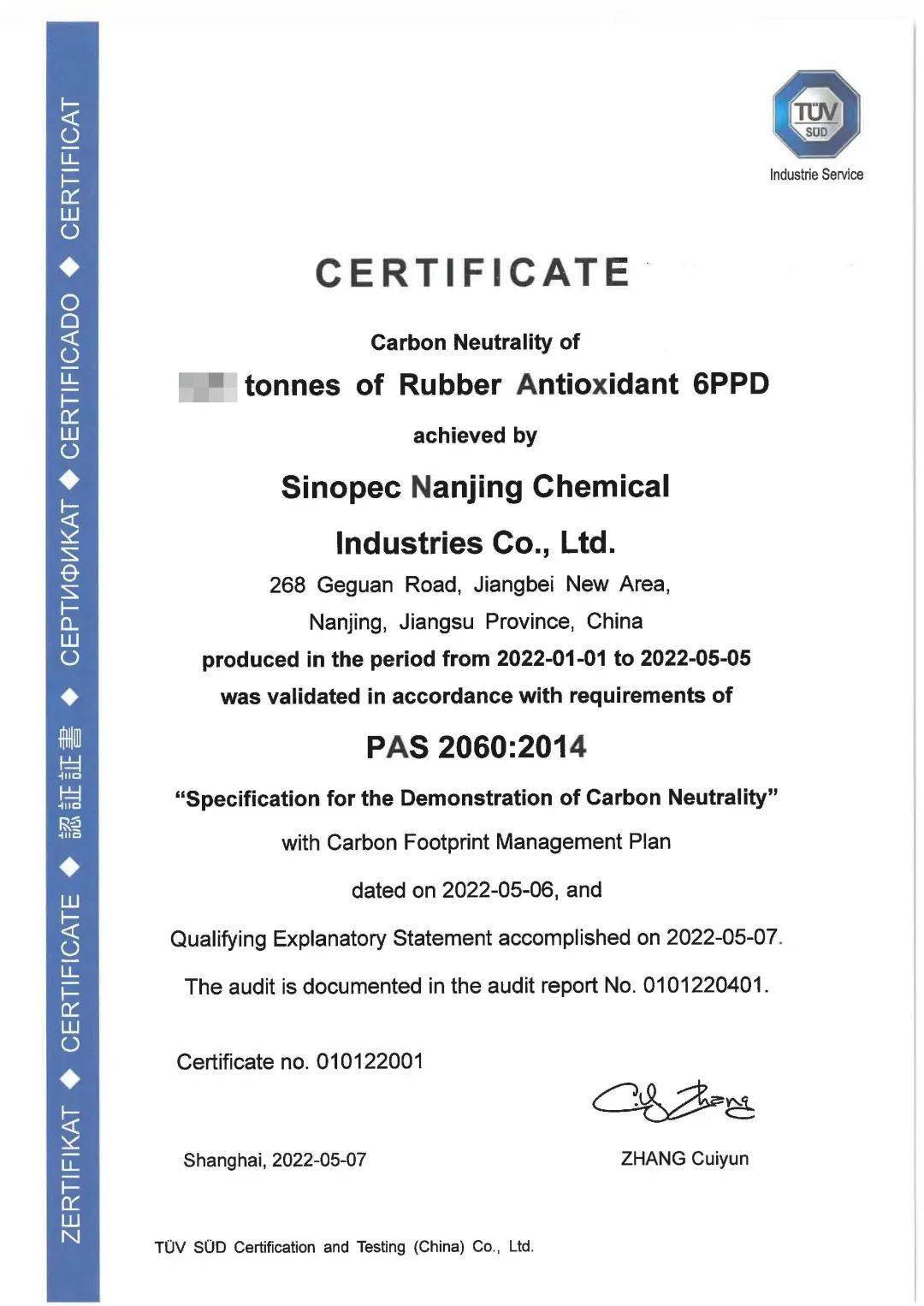 中国石化获得发明专利授权:“改性三元乙丙橡胶及其制备方法”