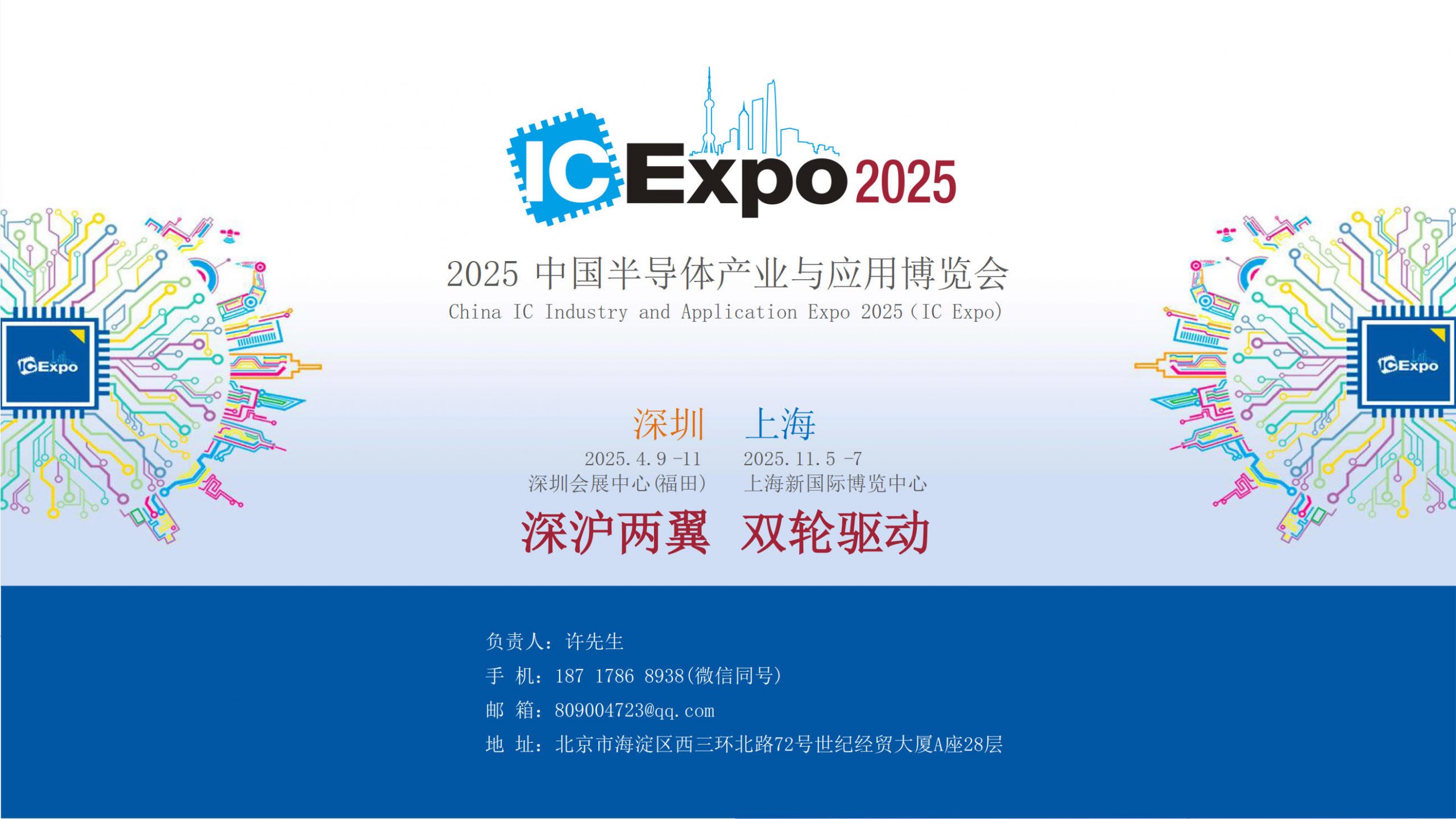 面向全球发布超万项技术需求 2025 InnoMatch技术转移大会在沪开幕