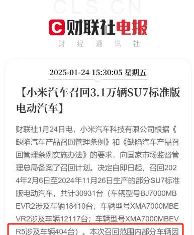 小米汽车：本次OTA软件召回升级 意在进一步提升辅助驾驶功能的可靠性