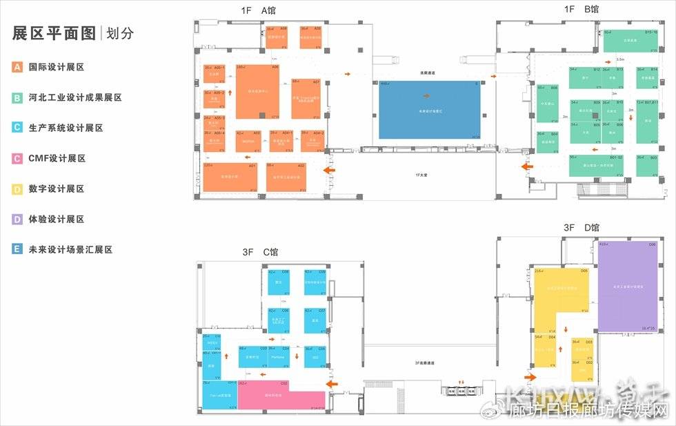 聚焦河北国际工业设计周活动：全球设计智慧汇聚雄安