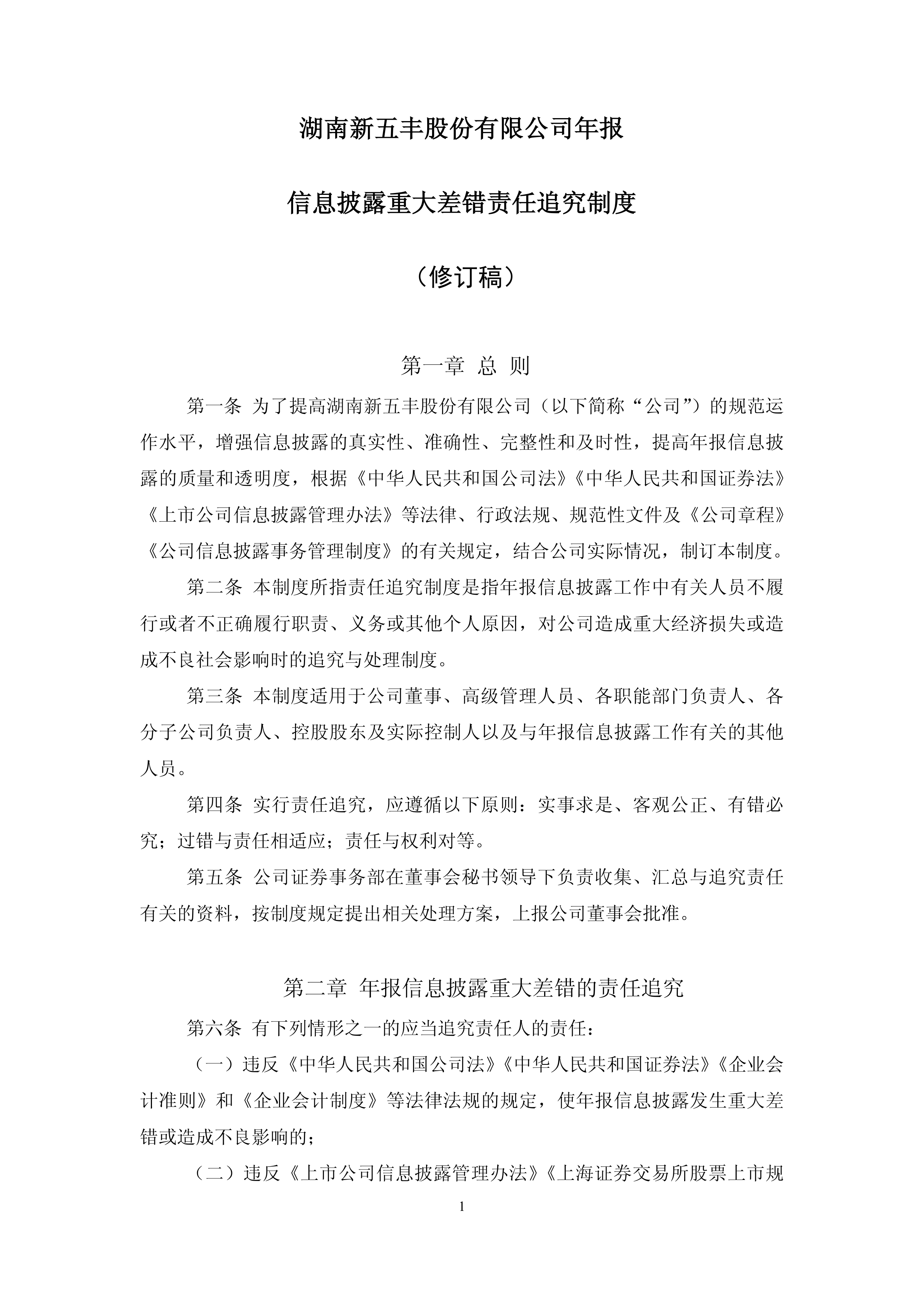 恒丰银行再领超6000万罚单,年内资本充足率下滑,不良资产处置压力渐增