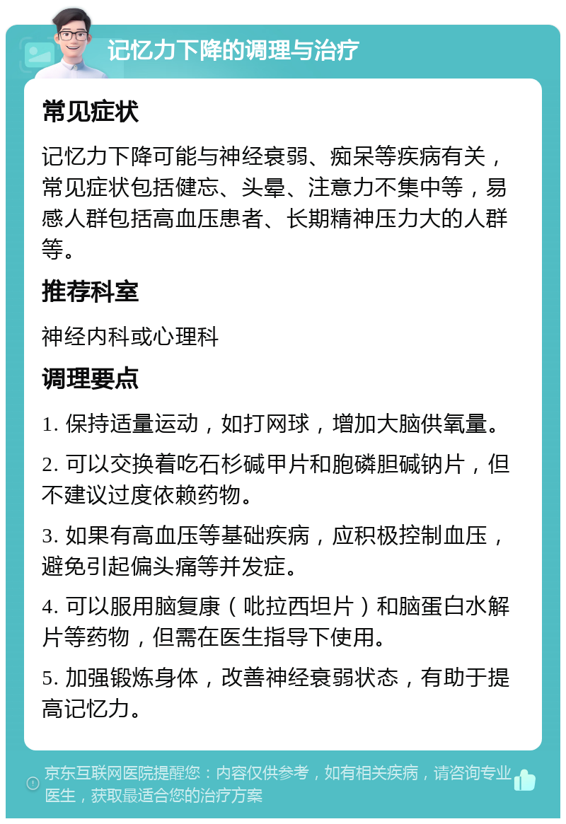 研究：运动可降低与痴呆症风险相关蛋白水平