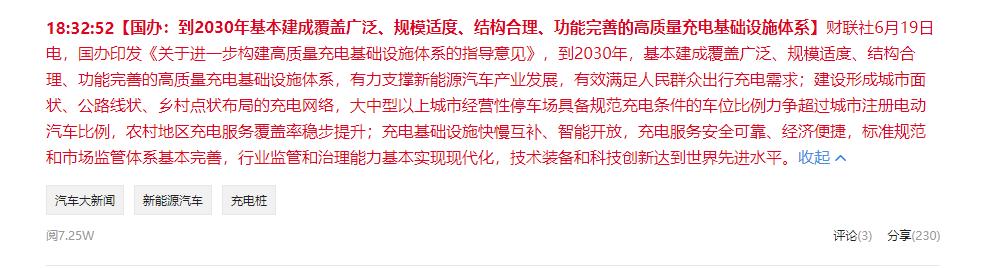 吉林省：2030年底人工智能核心产业营收力争突破千亿元