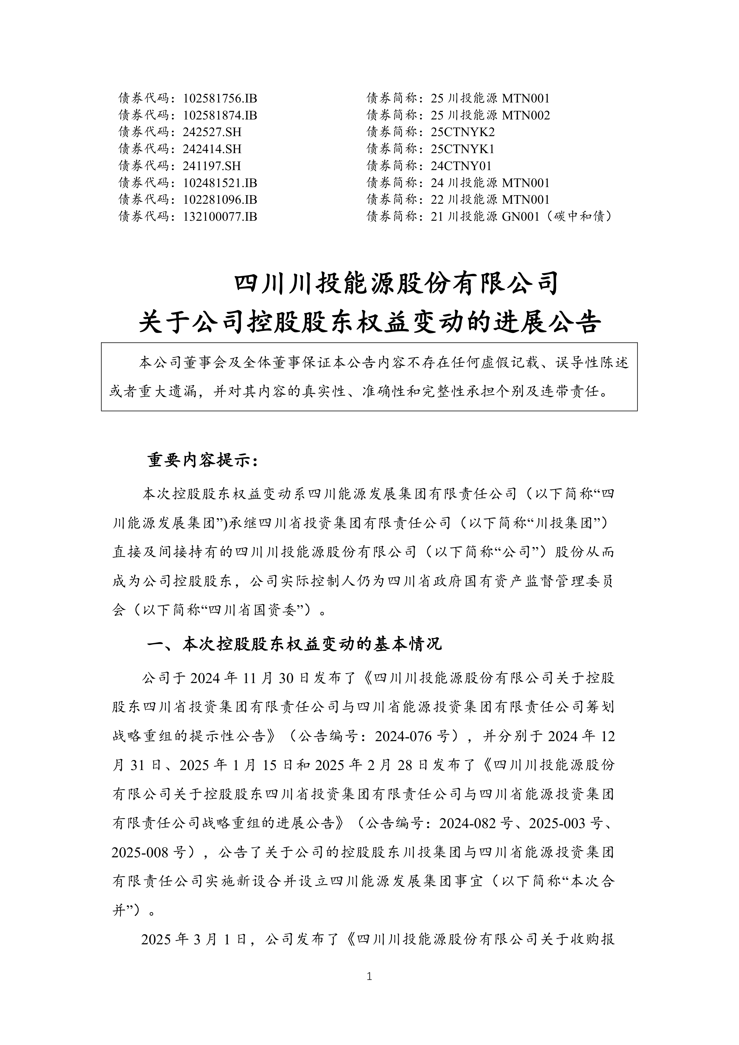 9月23日长川科技涨停：大基金概念，半导体，国产芯片概念热股
