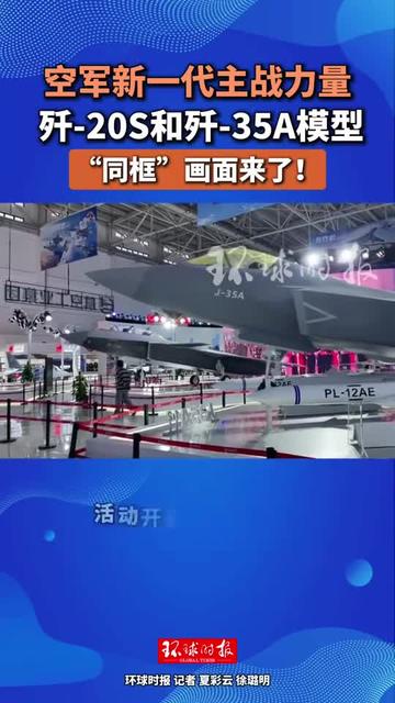 长春航展现“卡牌带你识战机”热潮