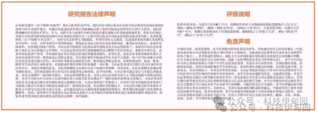 天风证券给予奥飞数据“增持”评级，EBITDA同比高增，资源充沛扩张能力突出