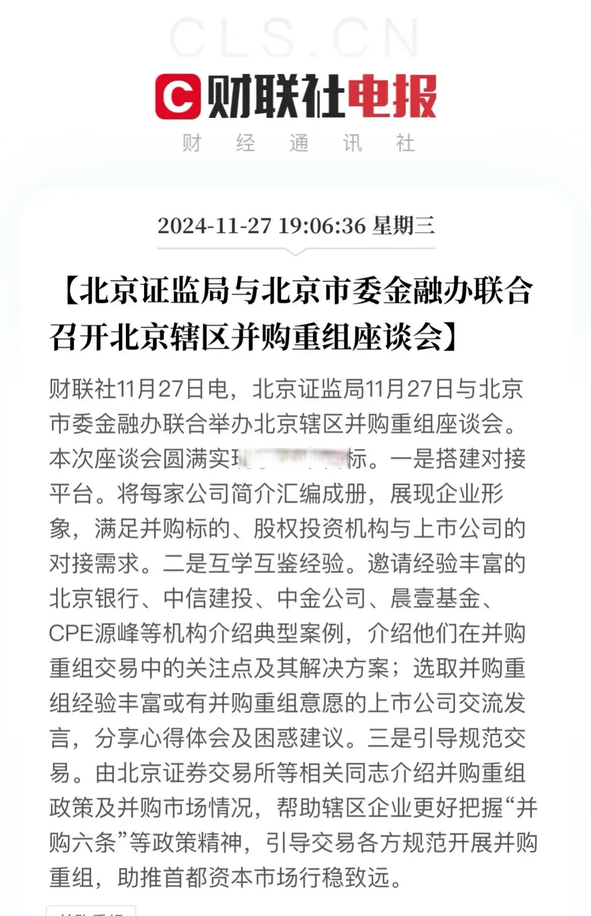 报告：投资者对股票市场情绪有所回暖