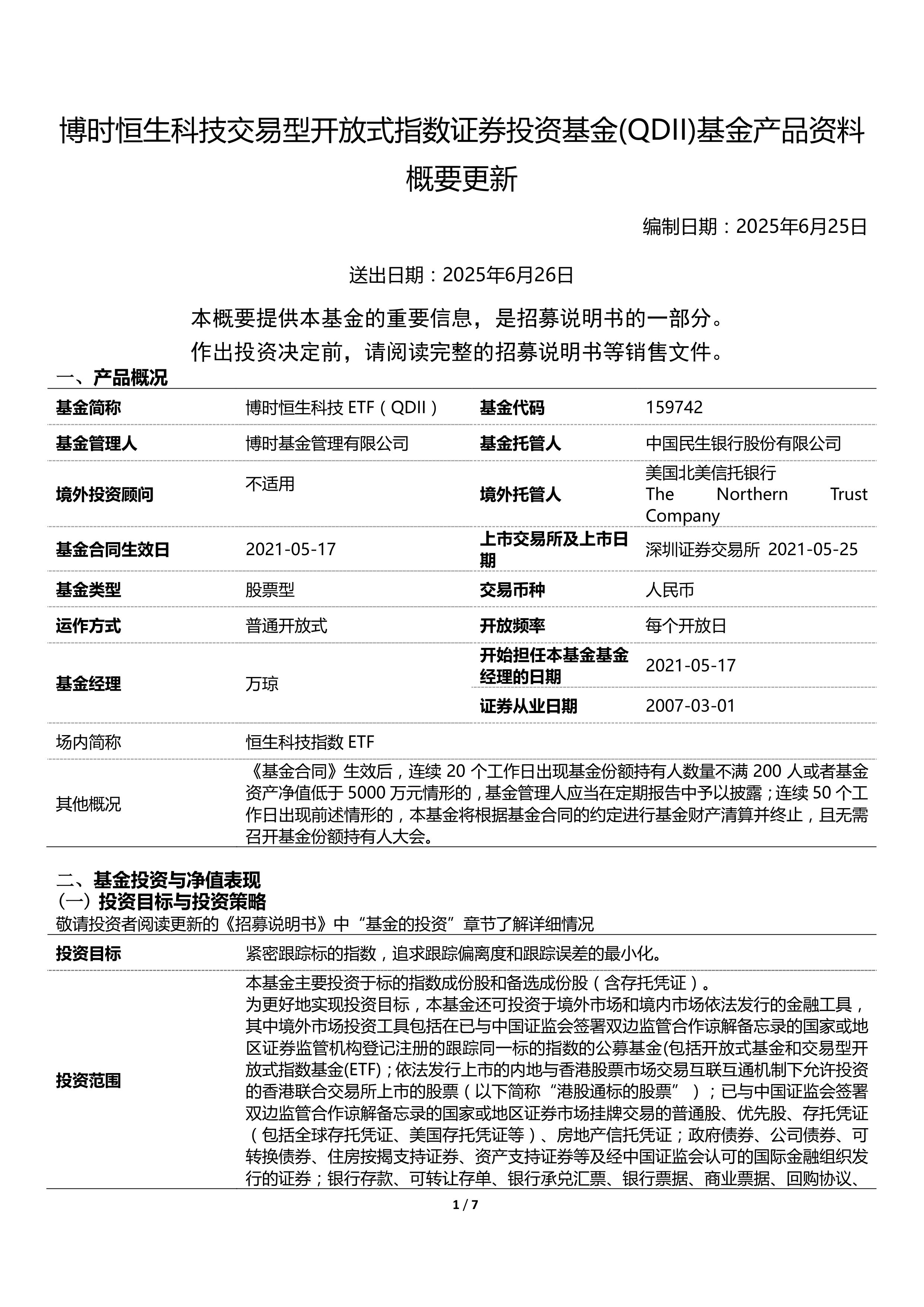 港股午评:恒生指数涨0.91% 恒生科技指数涨2.19%
