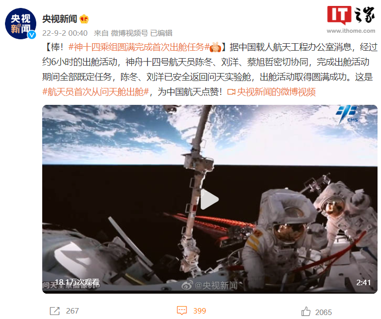 天宫TV丨“神二十”乘组即将解锁第四次出舱!