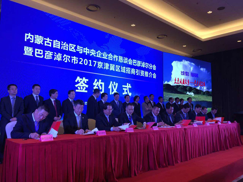 京津产业握手链接洽谈活动举办 协议投资额约107亿元