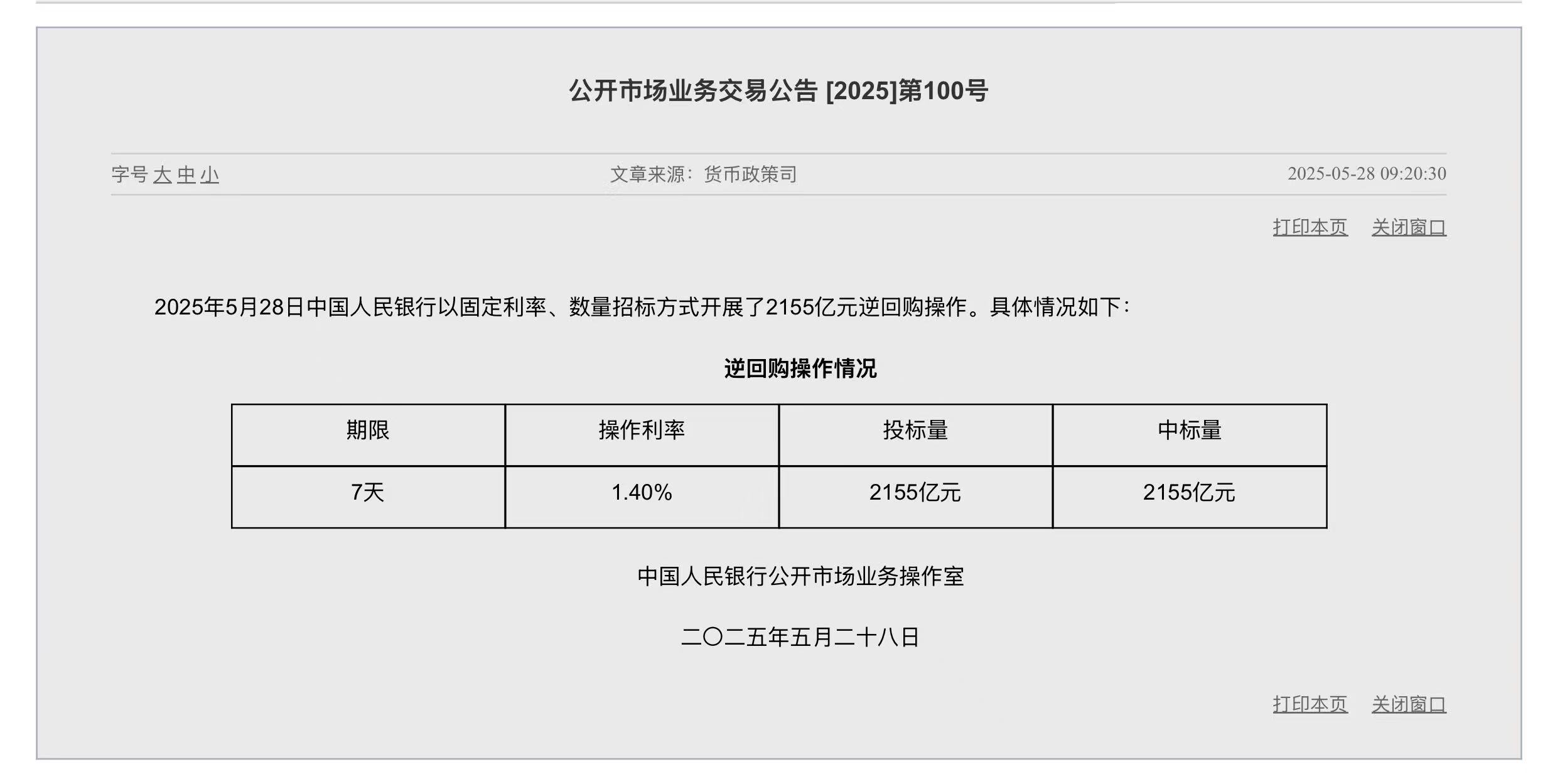 工信部勾勒新型储能发展路线，储能电池ETF（159566）全天获1300万份净申购