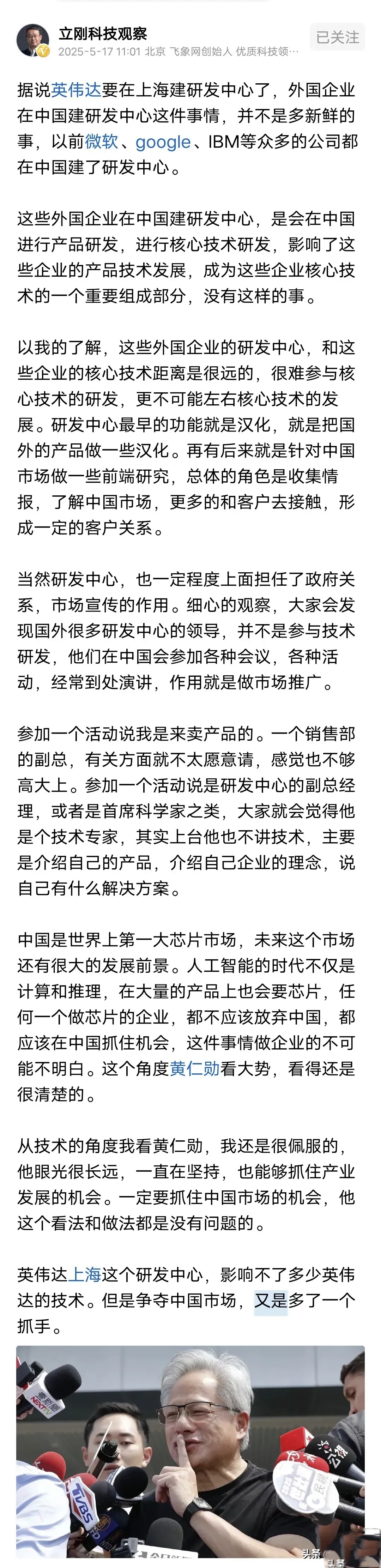 半导体早参丨阿里巴巴宣布与英伟达在物理AI展开合作，精智达向国内重点客户交付首台高速测试机