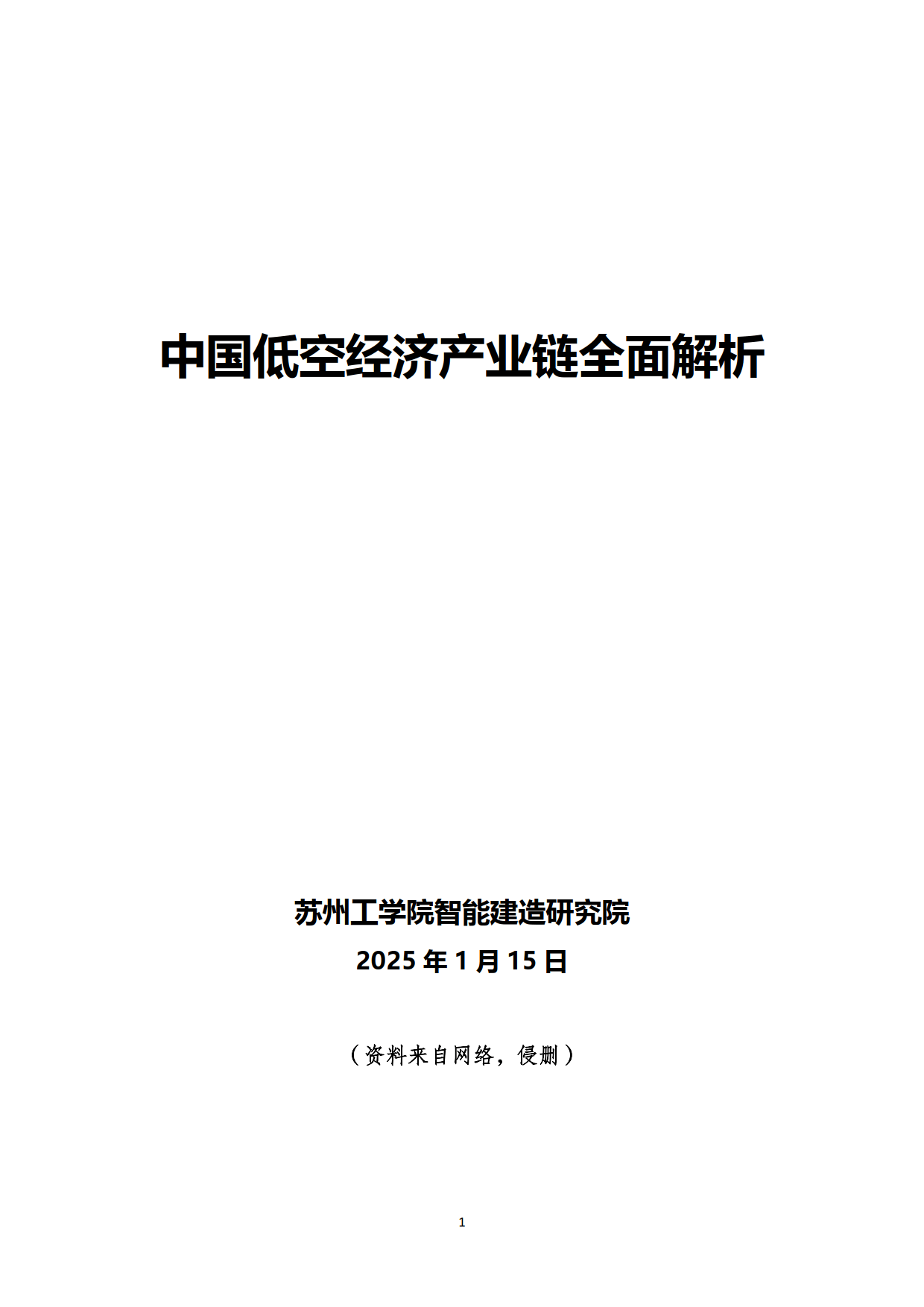 技术穿透产业，生态重塑未来：2025-2030中国建筑职业教育行业趋势研判_人保车险   品牌优势——快速了解燃油汽车车险,人保有温度