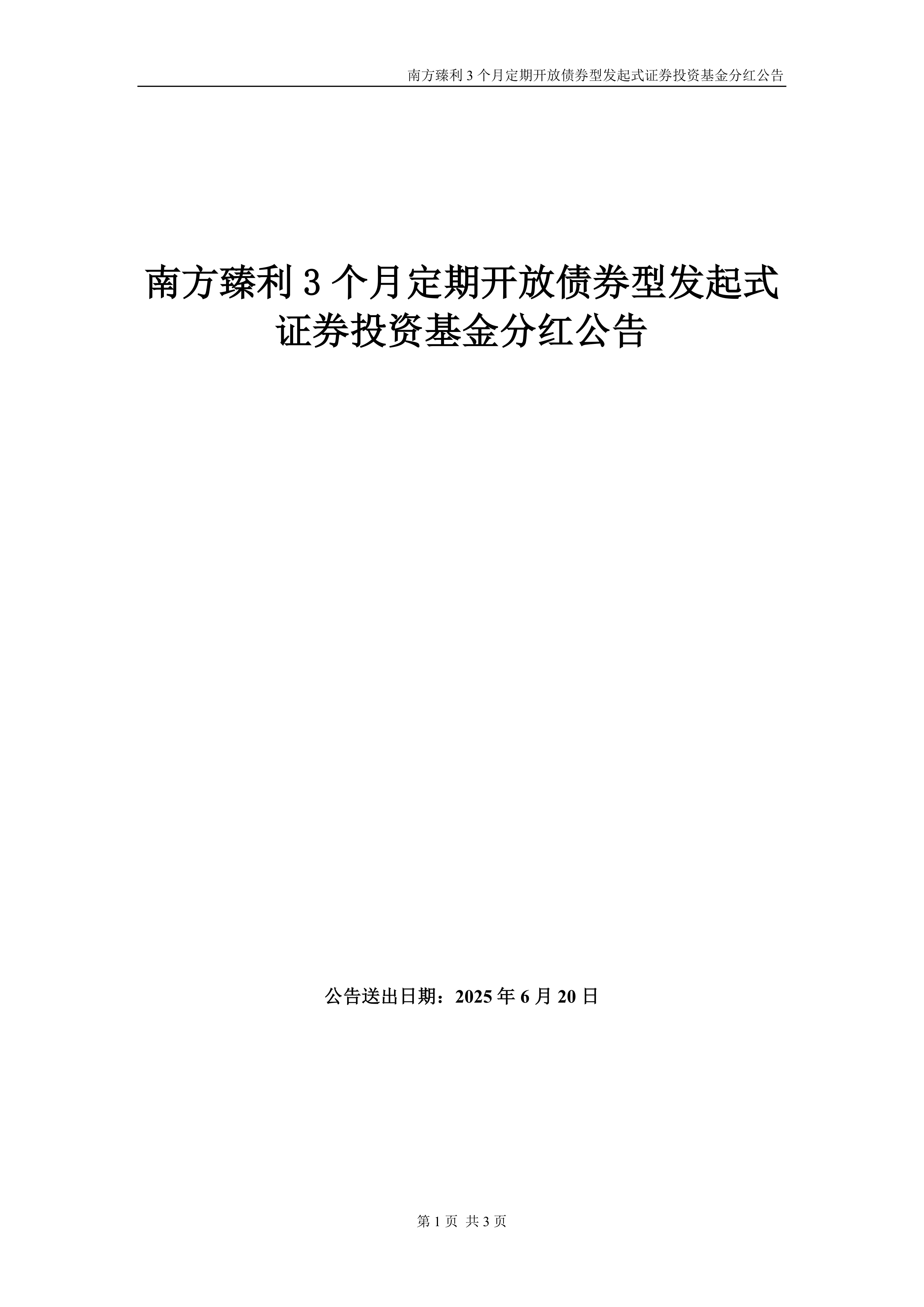 9月24日南向资金ETF成交额23.22亿港元