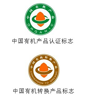 新版《有机产品认证实施规则》发布 将全面提升有机产品准入门槛