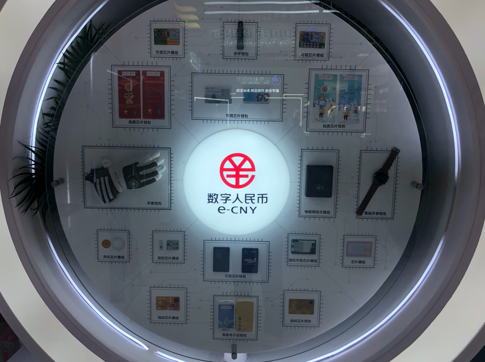 数字人民币国际运营中心正式运营