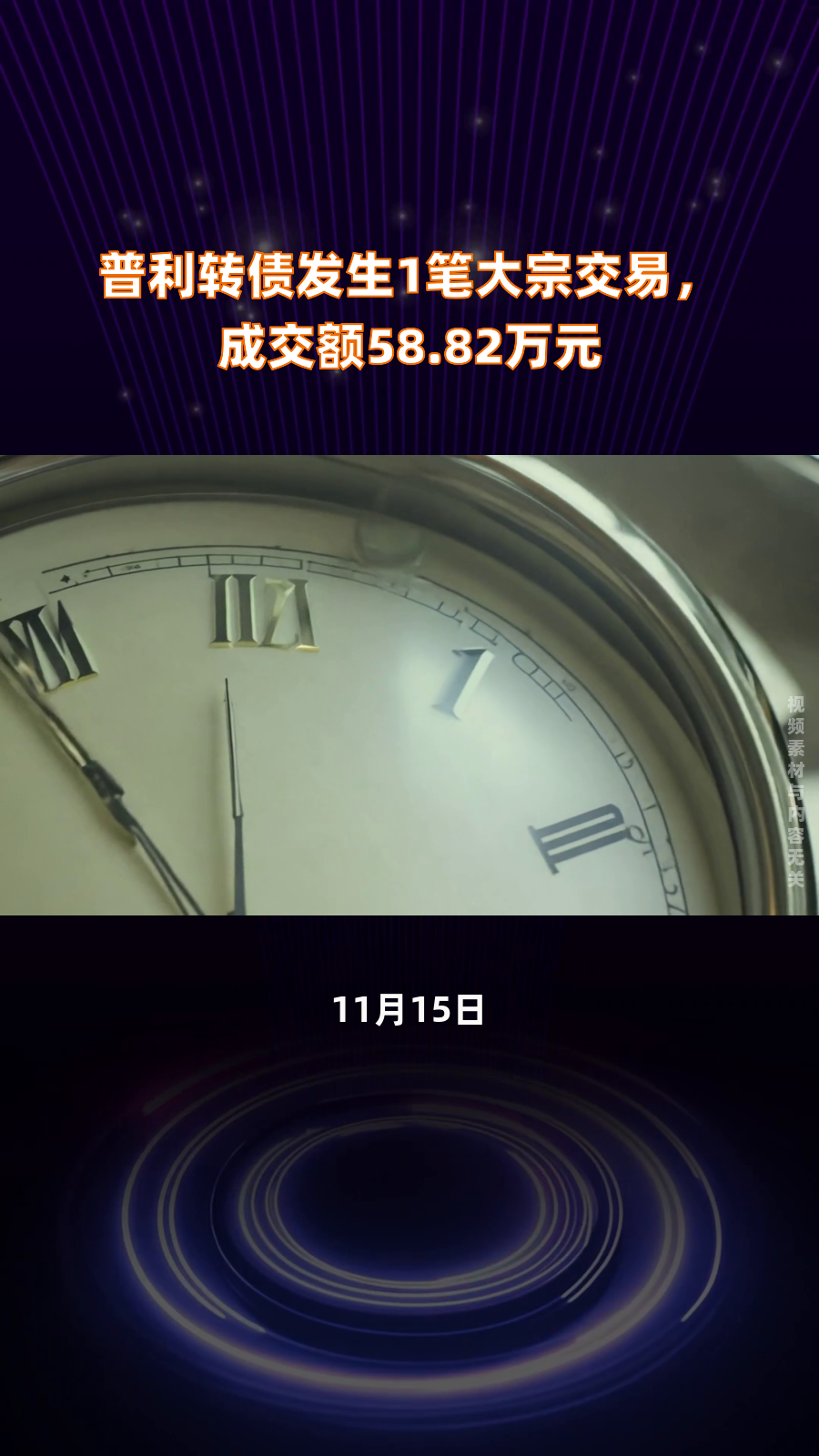 航天宏图9月25日大宗交易成交2769.45万元