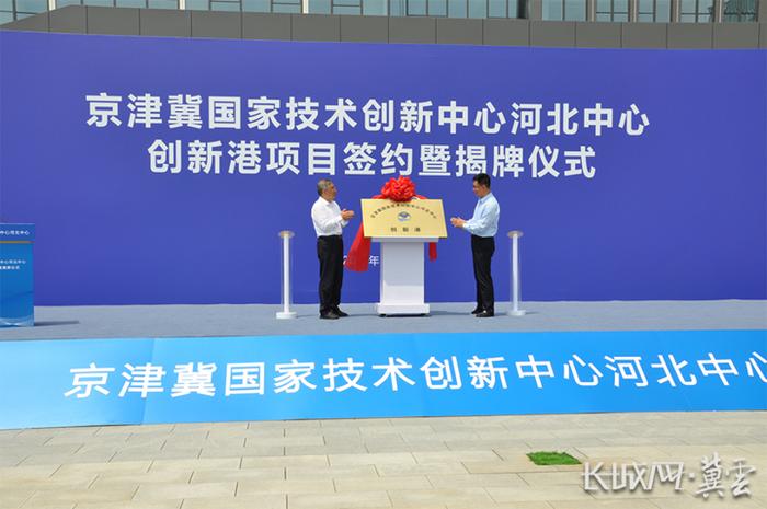 中国电子科技集团成立创新科技新公司