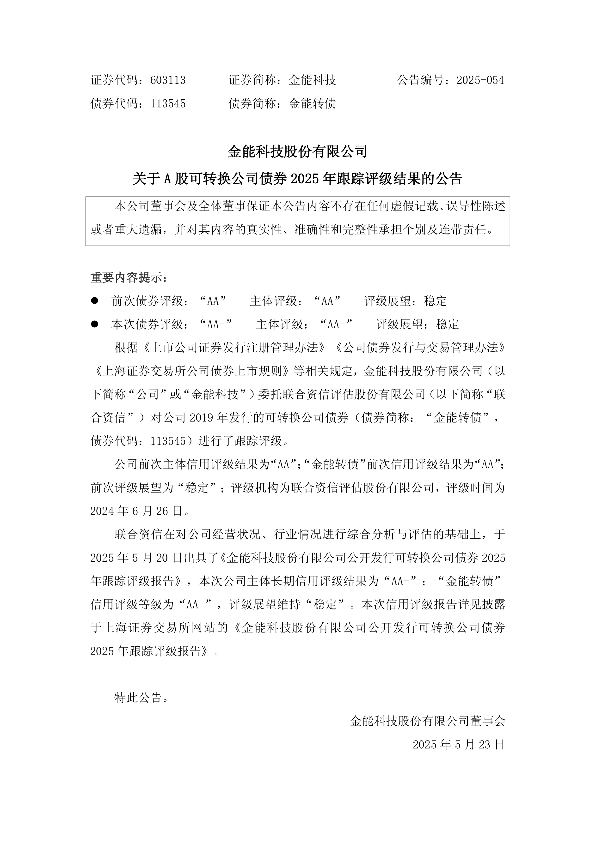 两大能源巨头，筹划战略重组，5家A股公司公告！