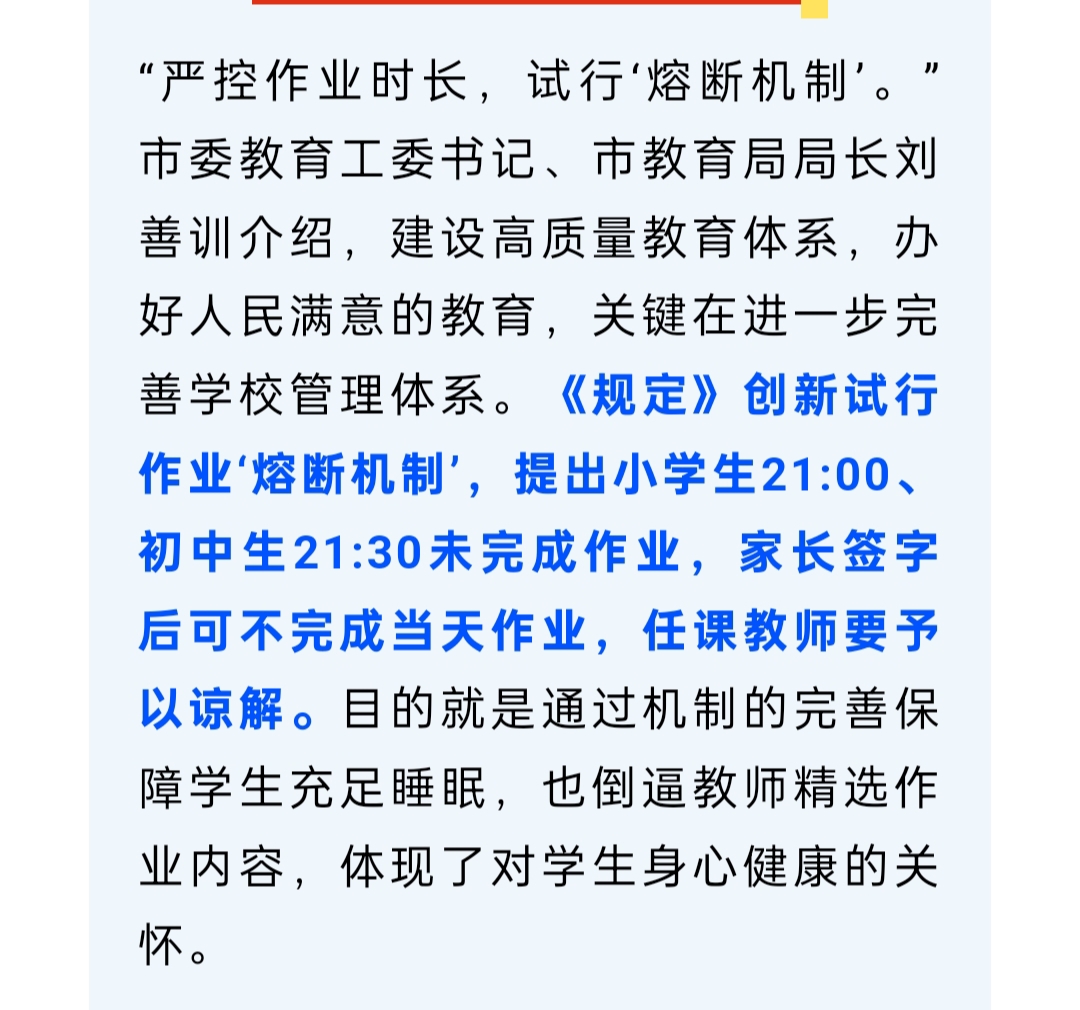 中国部署县中教育:坚决杜绝一味刷题、补课太多等行为