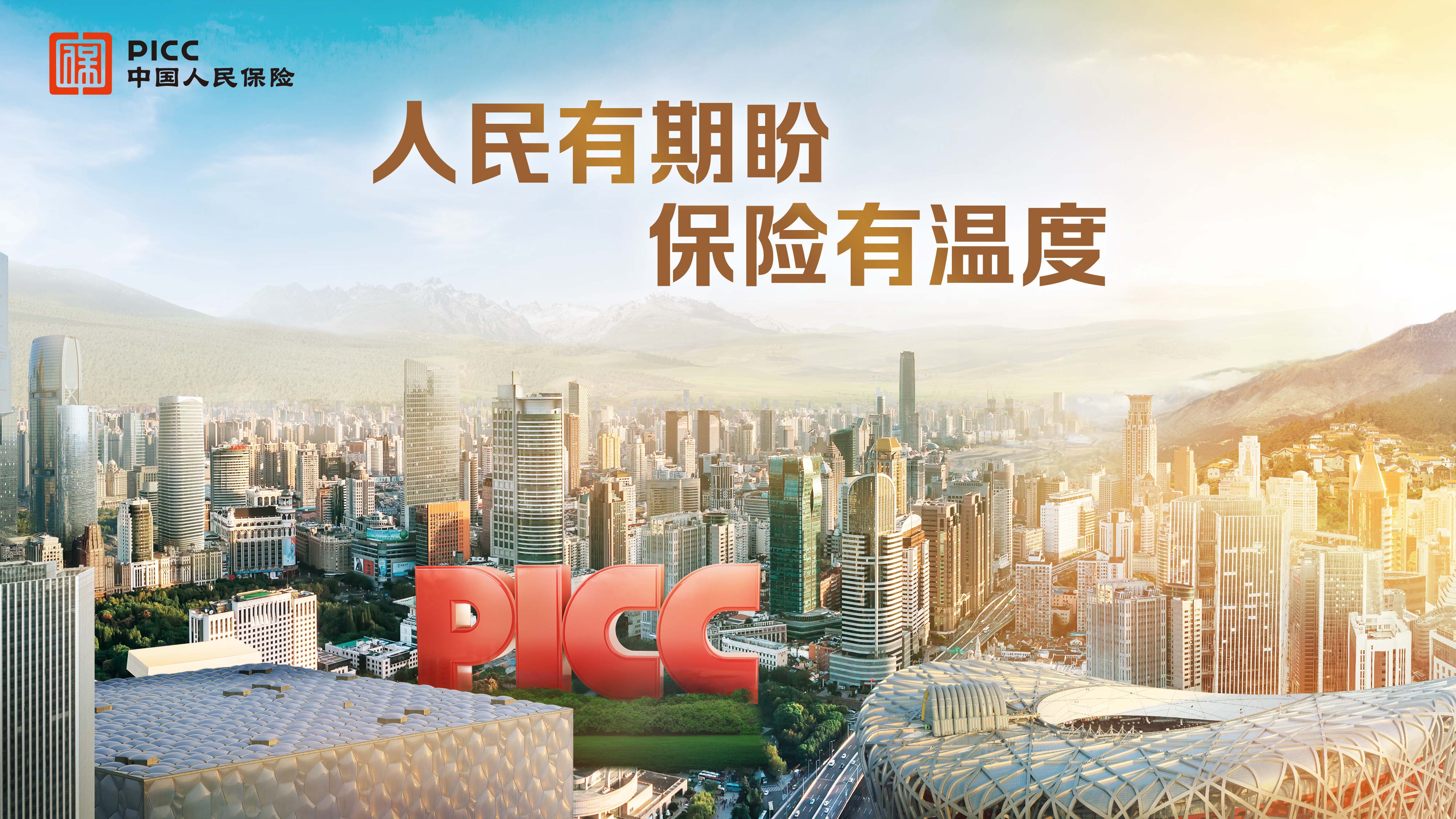 人保财险政银保 ,人保有温度_2025年风电场建设行业发展现状、竞争格局及未来发展趋势分析