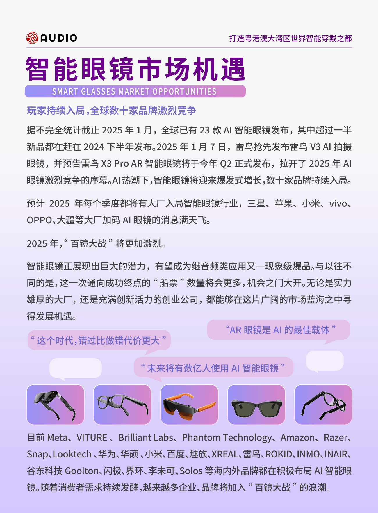 2025年中国光学元器件行业：手机摄像内卷终结，下一增长极何在?_保险有温度,人保有温度