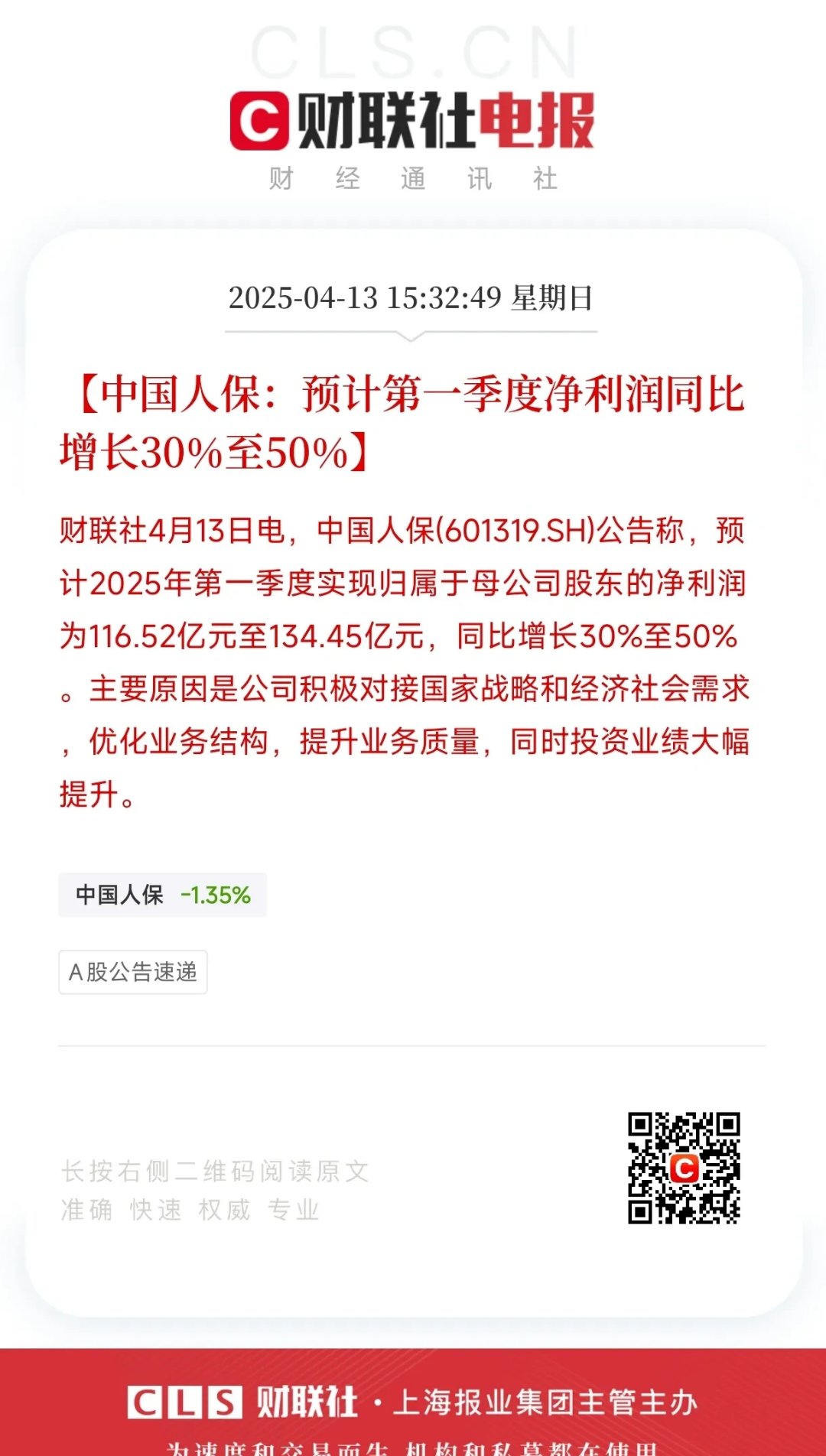 人保伴您前行,人保有温度_2025年生态农业园行业市场分析及未来发展趋势