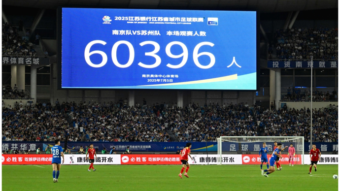 “婉拒”复制“苏超”？这个中部大省换赛道了