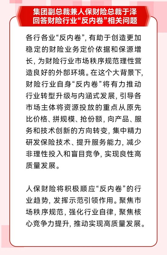2025-2030年中国苯乙烯行业：如何把握周期波动中的投资时机?_人保伴您前行,拥有“如意行”驾乘险，出行更顺畅！