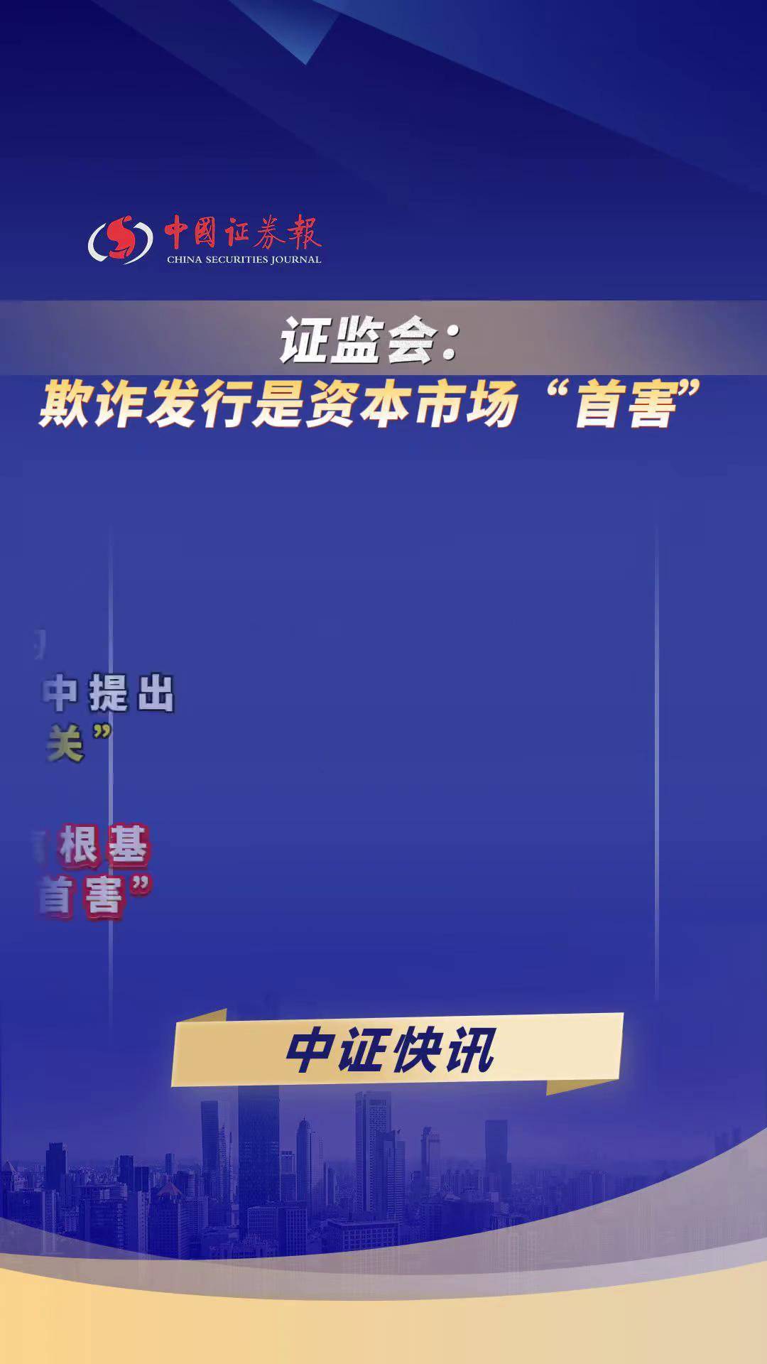 央行、证监会、外汇局，联合发布！