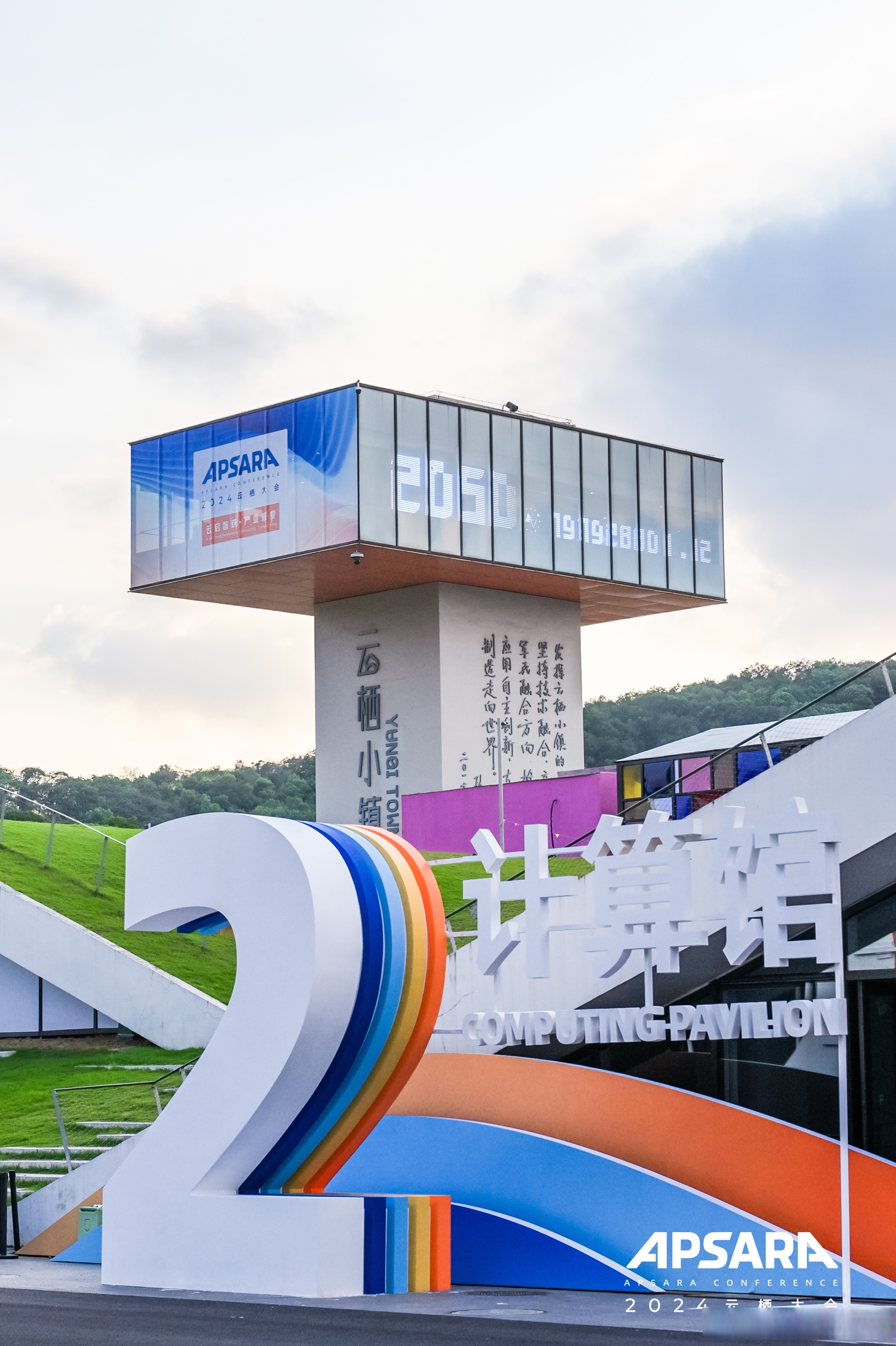 高德开放平台亮相2025云栖大会 “AMAP AI Inside”推动空间智能走进360行