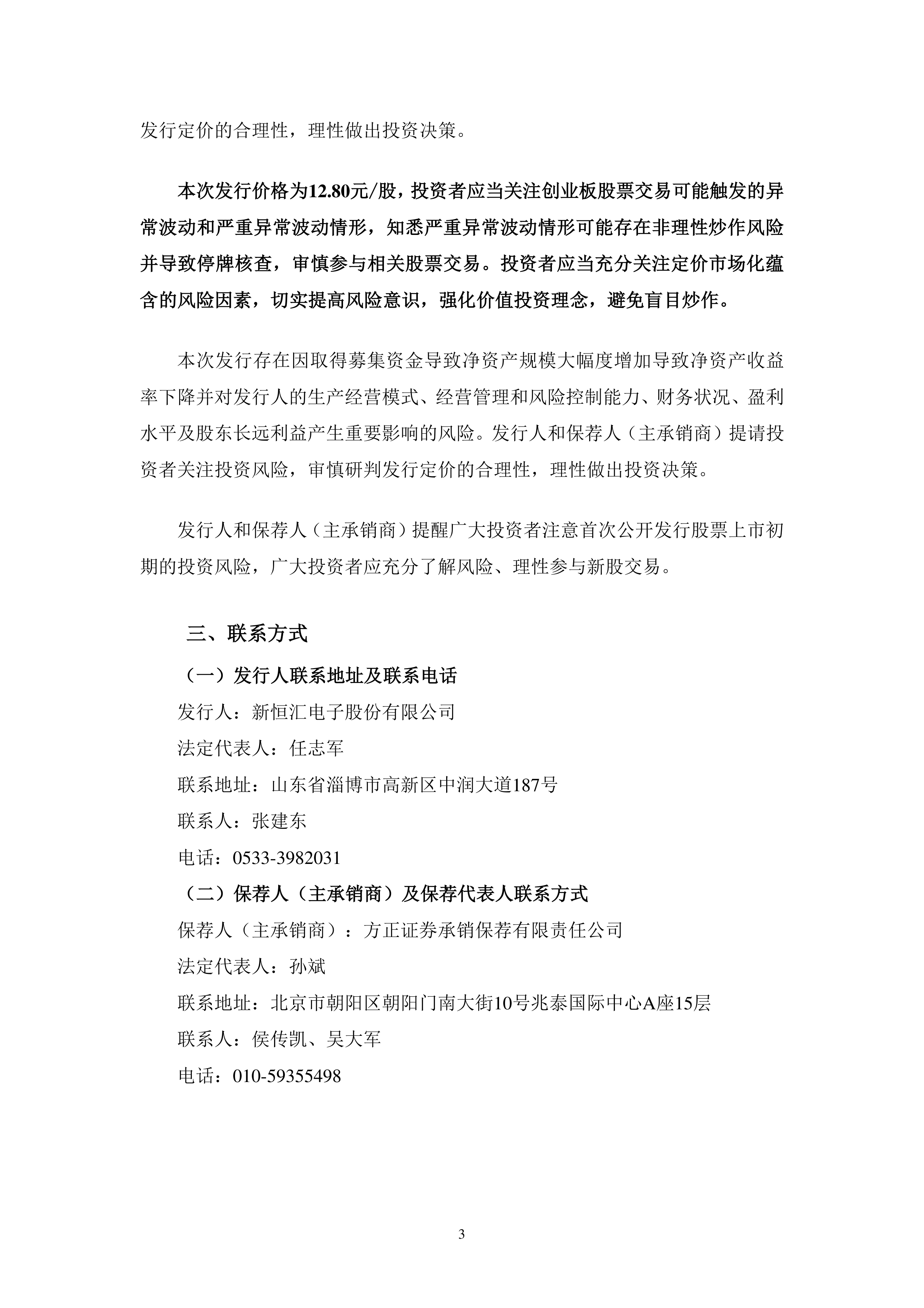 中恒集团：控股股东拟发生变更