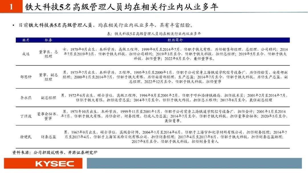 华安证券给予巨化股份“买入”评级，2025H1归母净利高增，看好制冷剂业务长期格局
