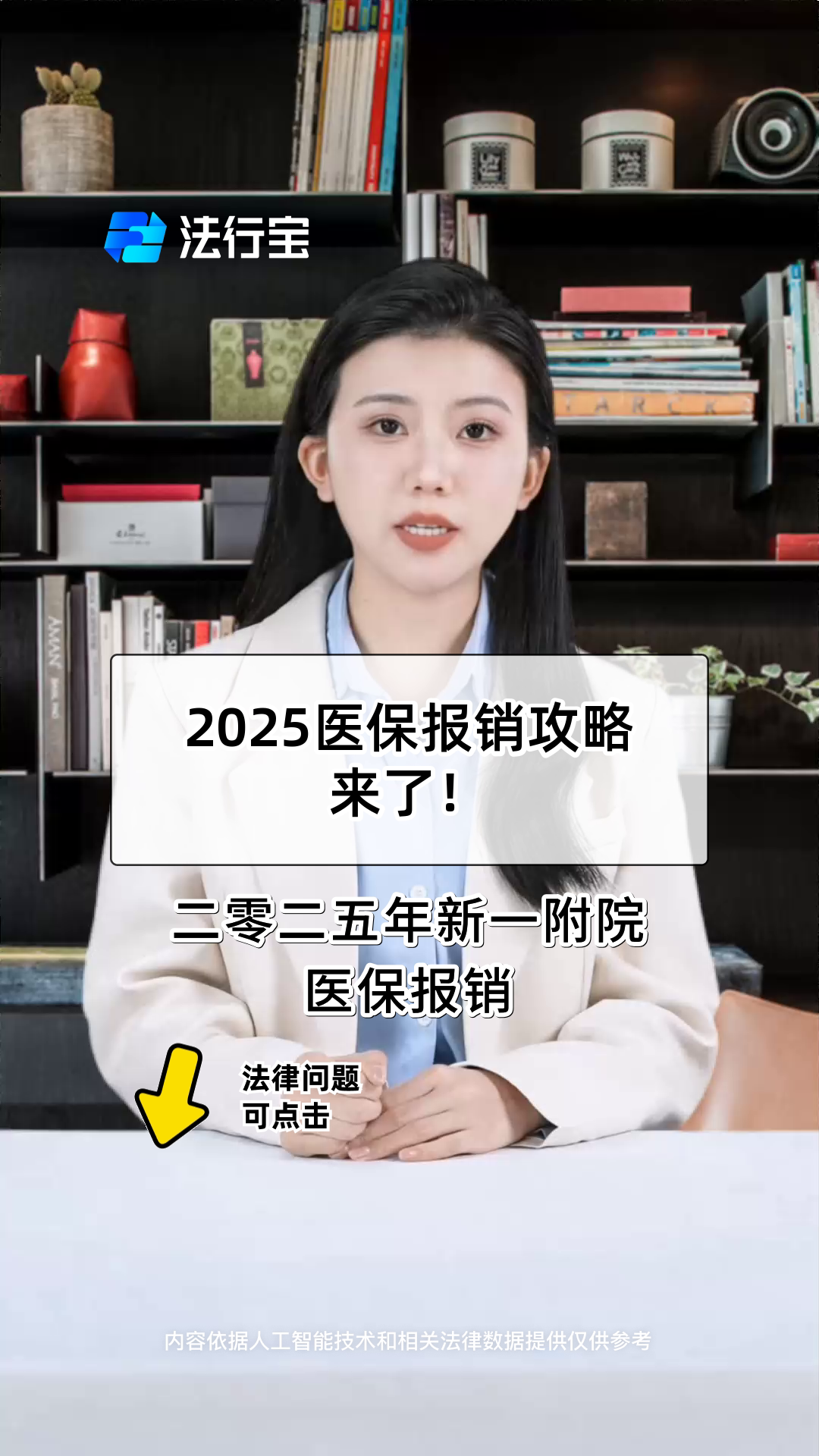 2025年微整形行业：新材料与技术创新的投资风口_人保服务 ,保险有温度