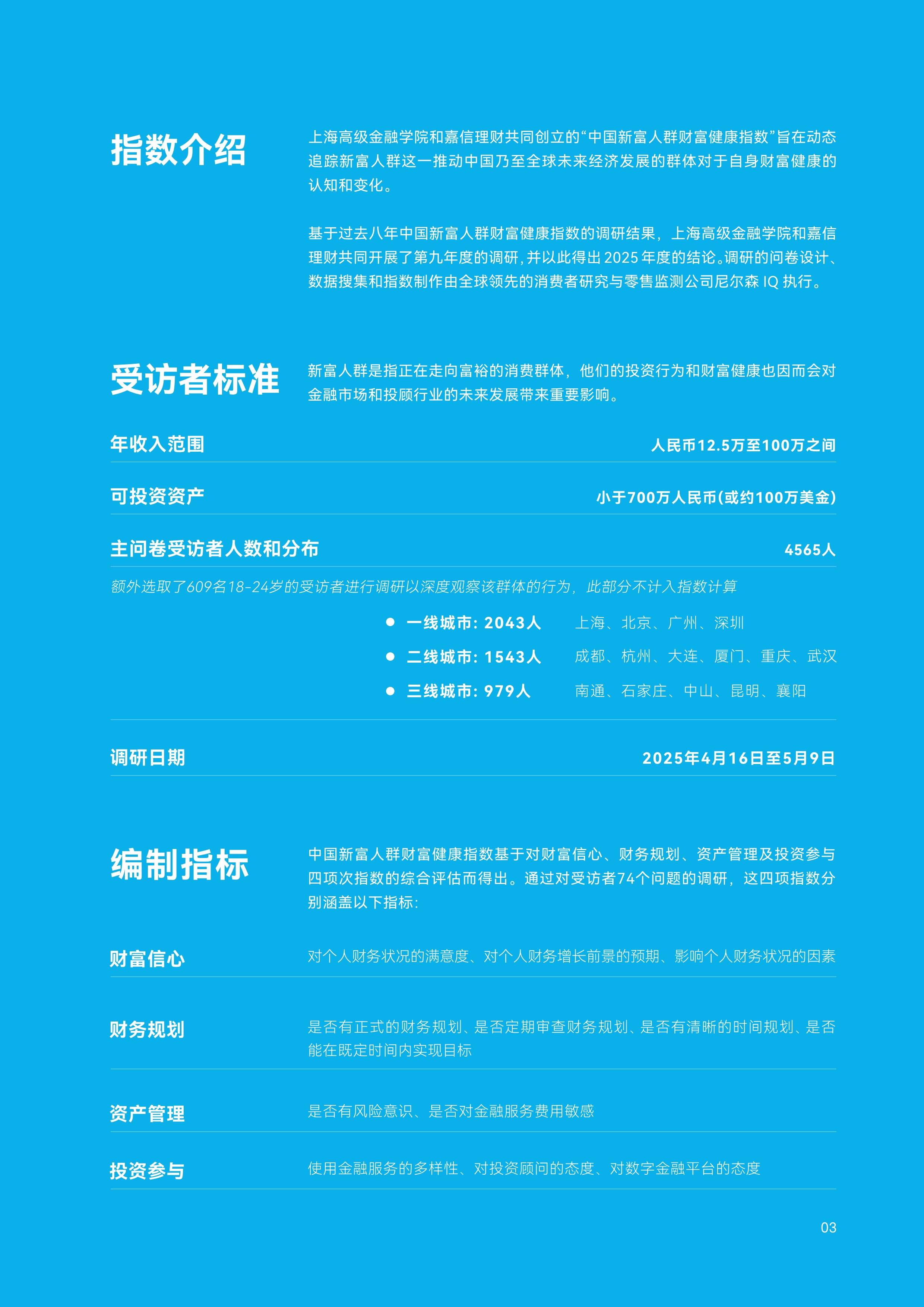 2025年营养素行业市场深度调研及产业投资报告_人保服务 ,人保护你周全