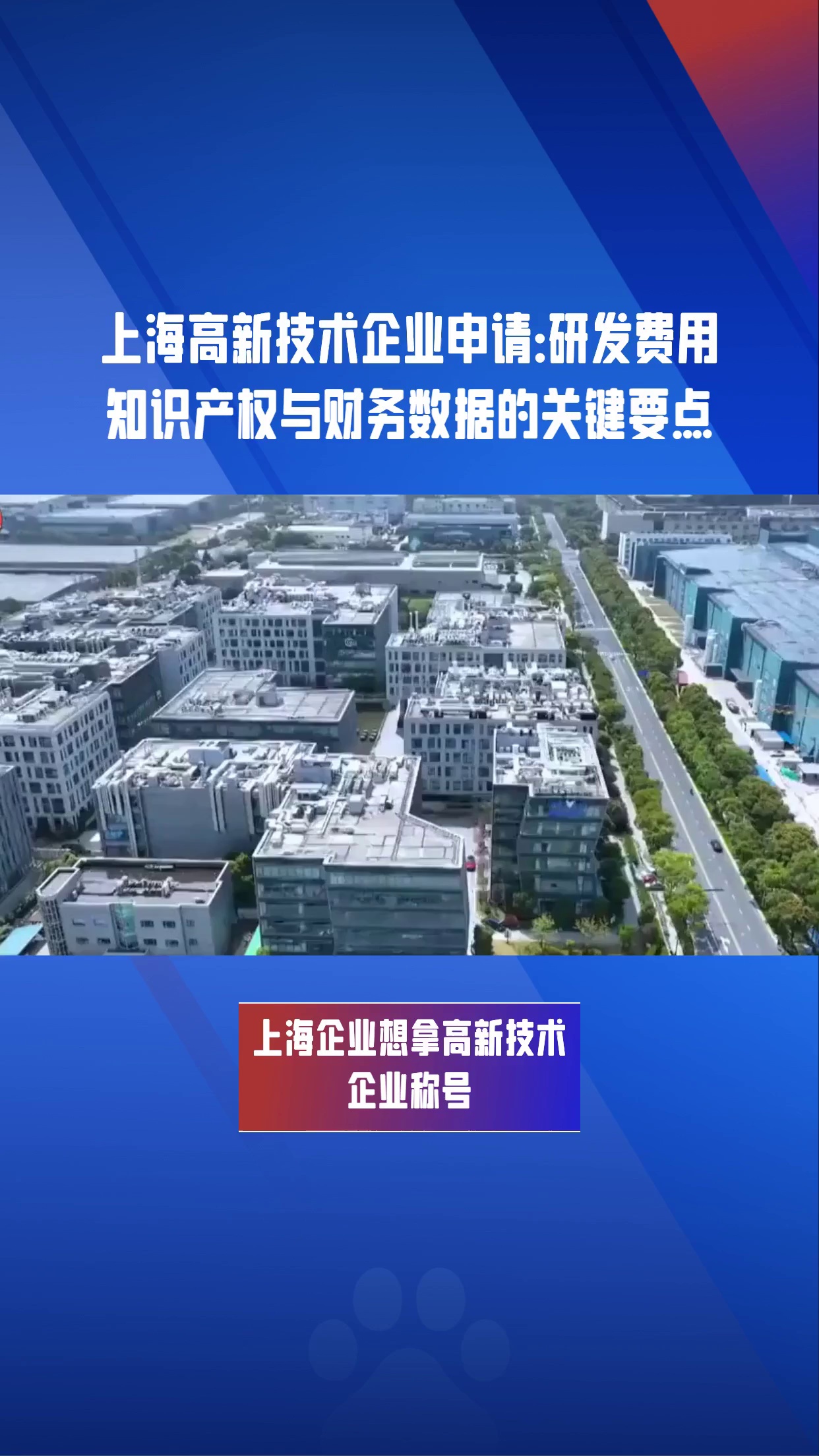 上海：强化政策支持引导 加快培育头部家政企业