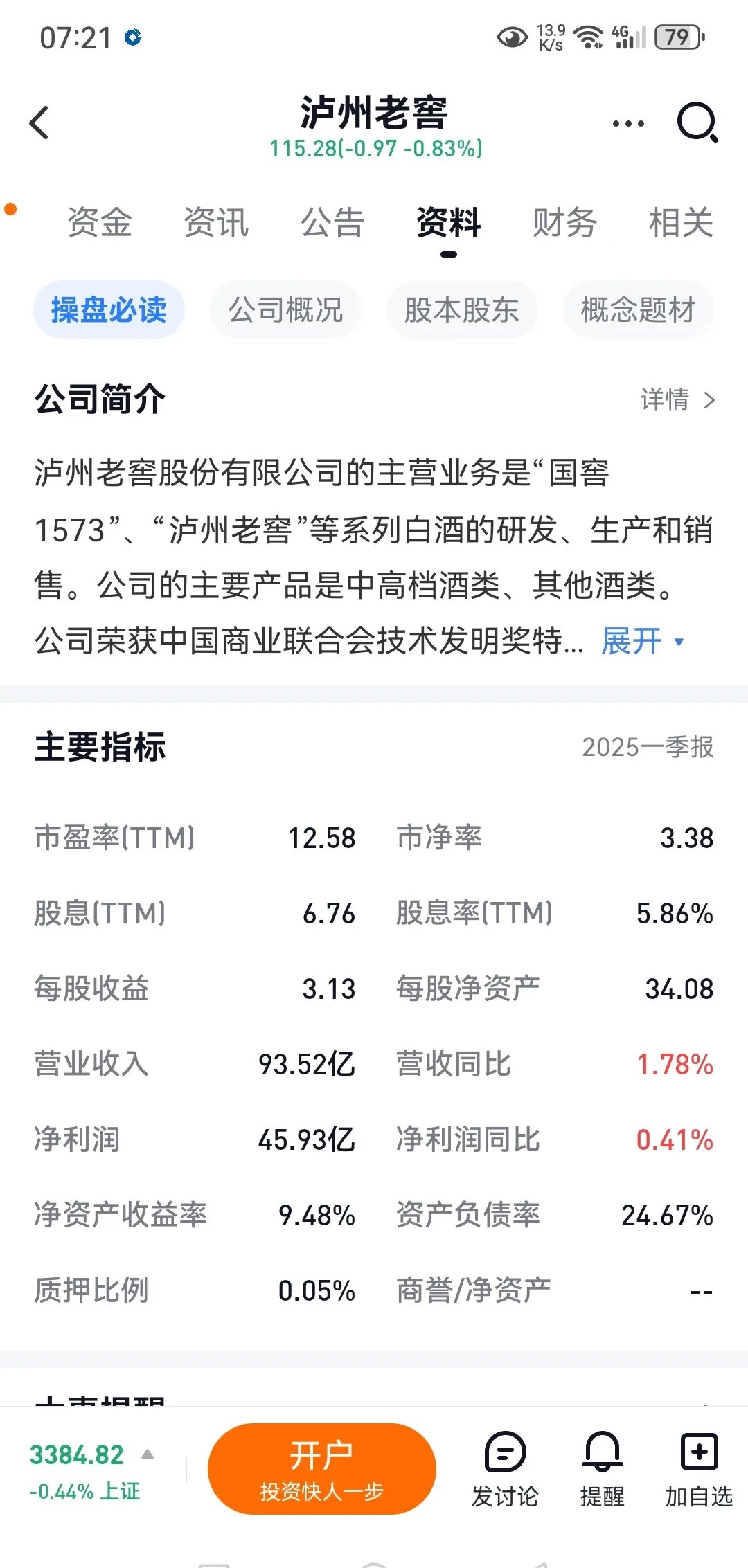 白酒指数逆市周跌3.62%，酒鬼酒业绩改善仍需时日|酒市周报