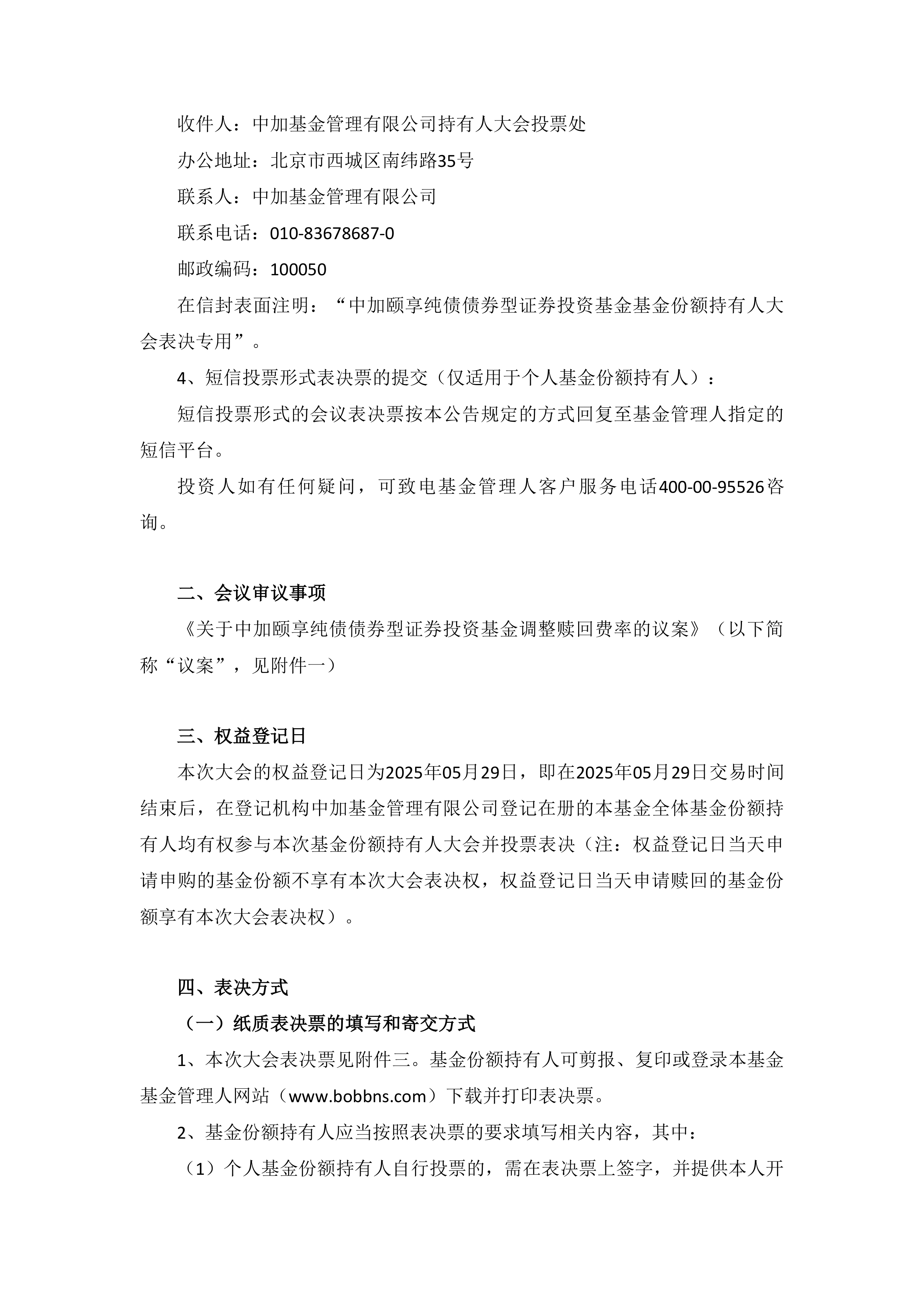 三部门:进一步支持境外机构投资者开展债券回购业务