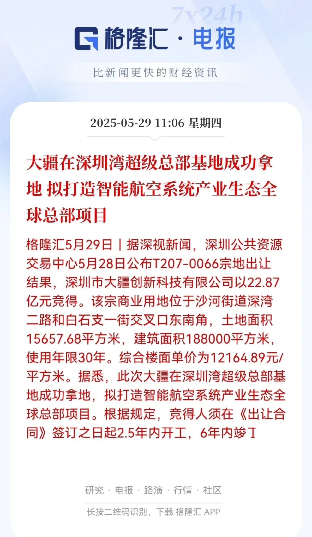 千亿巨头官宣：新项目4万吨产能建成！