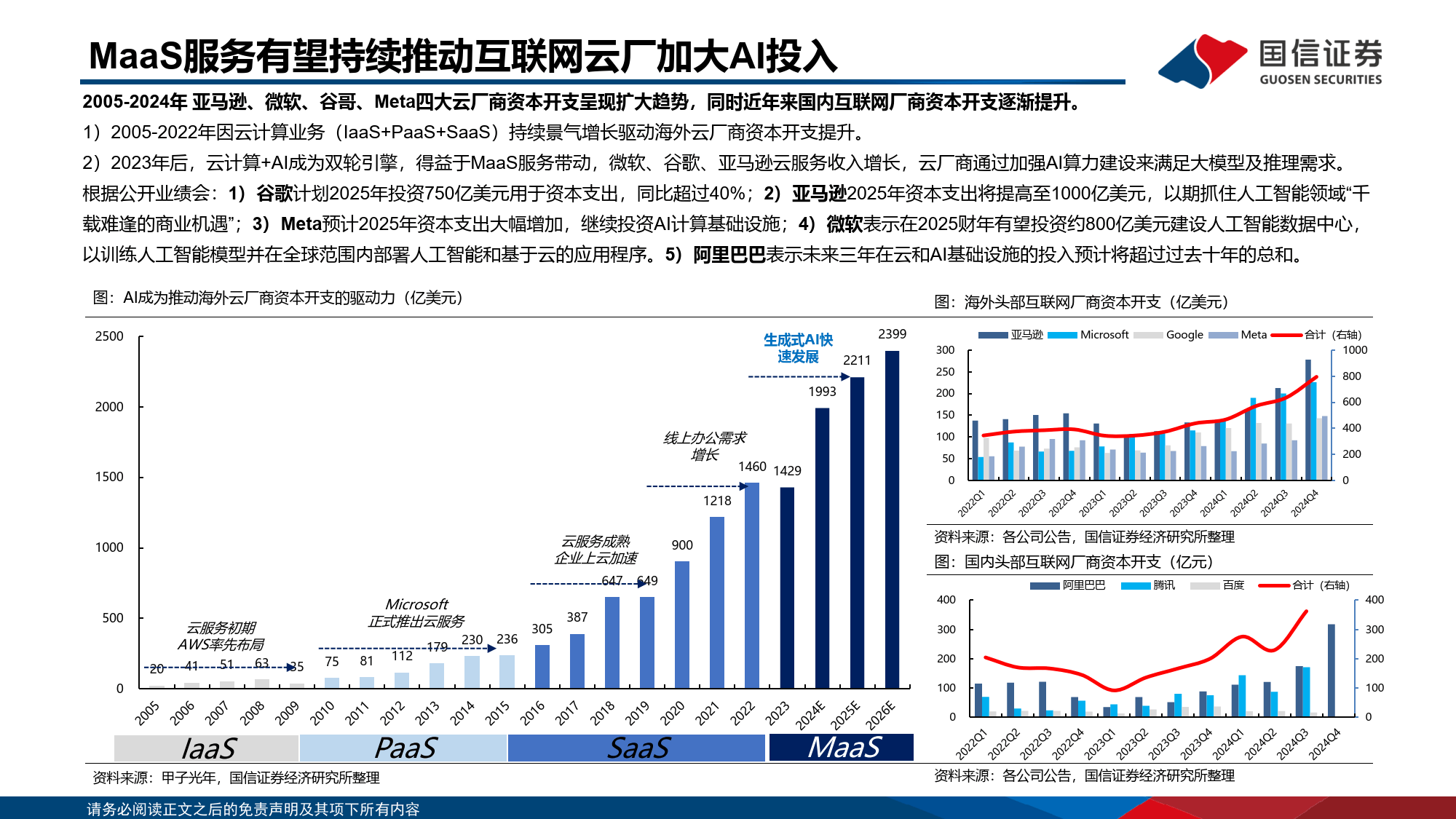 中信证券：看好AI数据中心驱动NAND景气度持续上行至26H2
