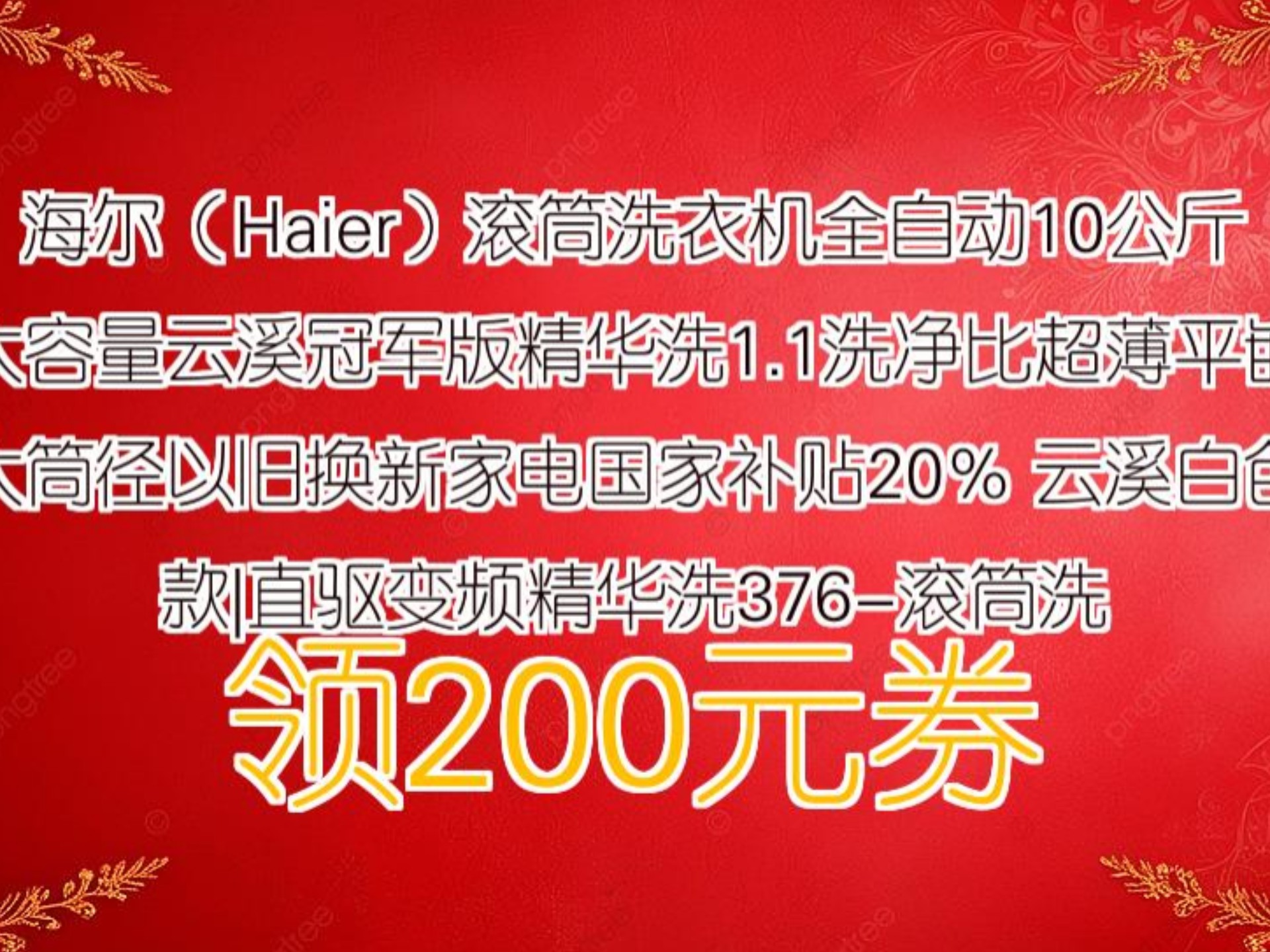 海尔智家(06690.HK)连续2日回购,累计回购140.00万股