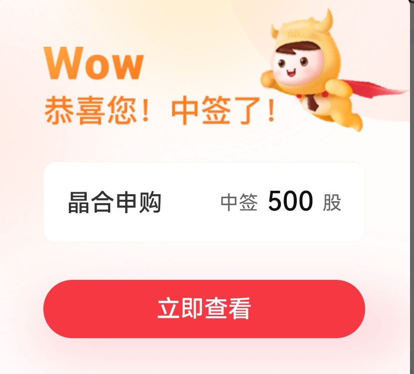 晶合集成涨16.63% 机构龙虎榜净卖出1.09亿元