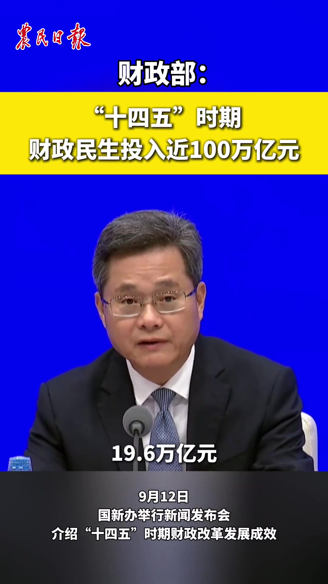 水利部:预计“十四五”时期我国水利建设完成投资将达5.4万亿元