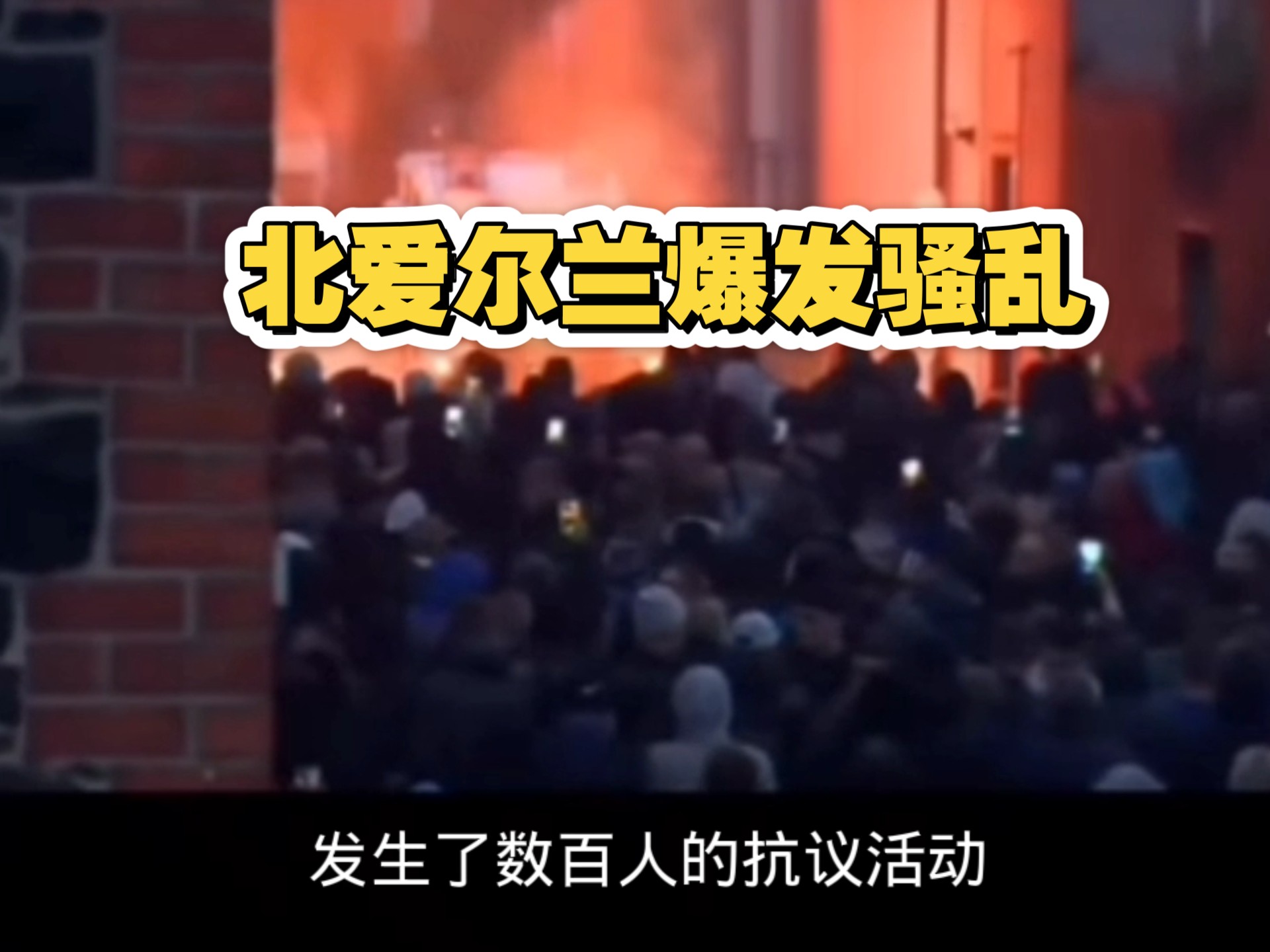 马达加斯加首都发生骚乱,当地华人:花钱请警察和部队打退暴徒进攻,抱团24小时轮班,有老板损失或超5000万元