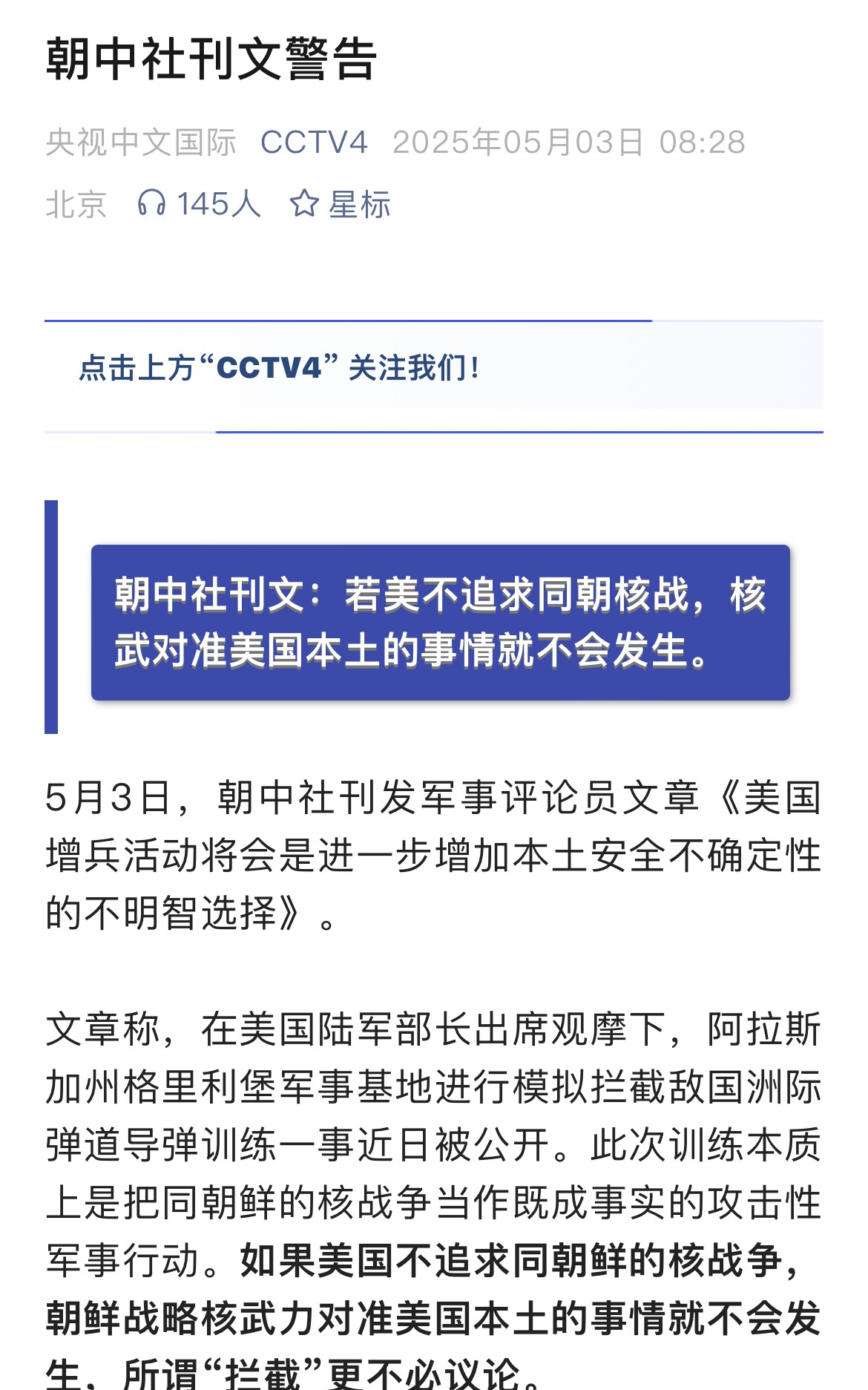 朝鲜宣布将实施大赦