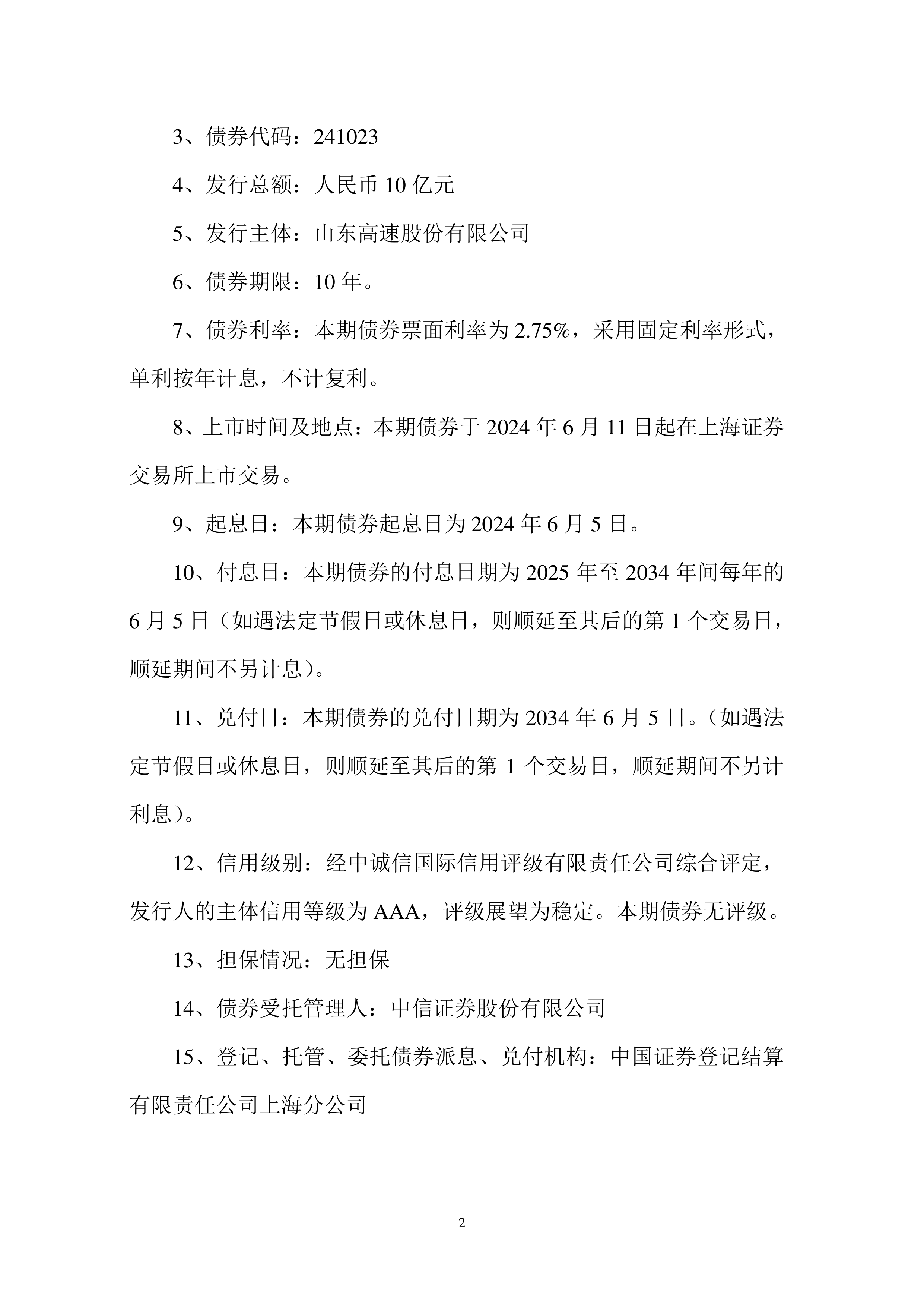 中国企业境外可转债发行金额有望创新高,可转债ETF(511380)今日持续拉升涨近1%